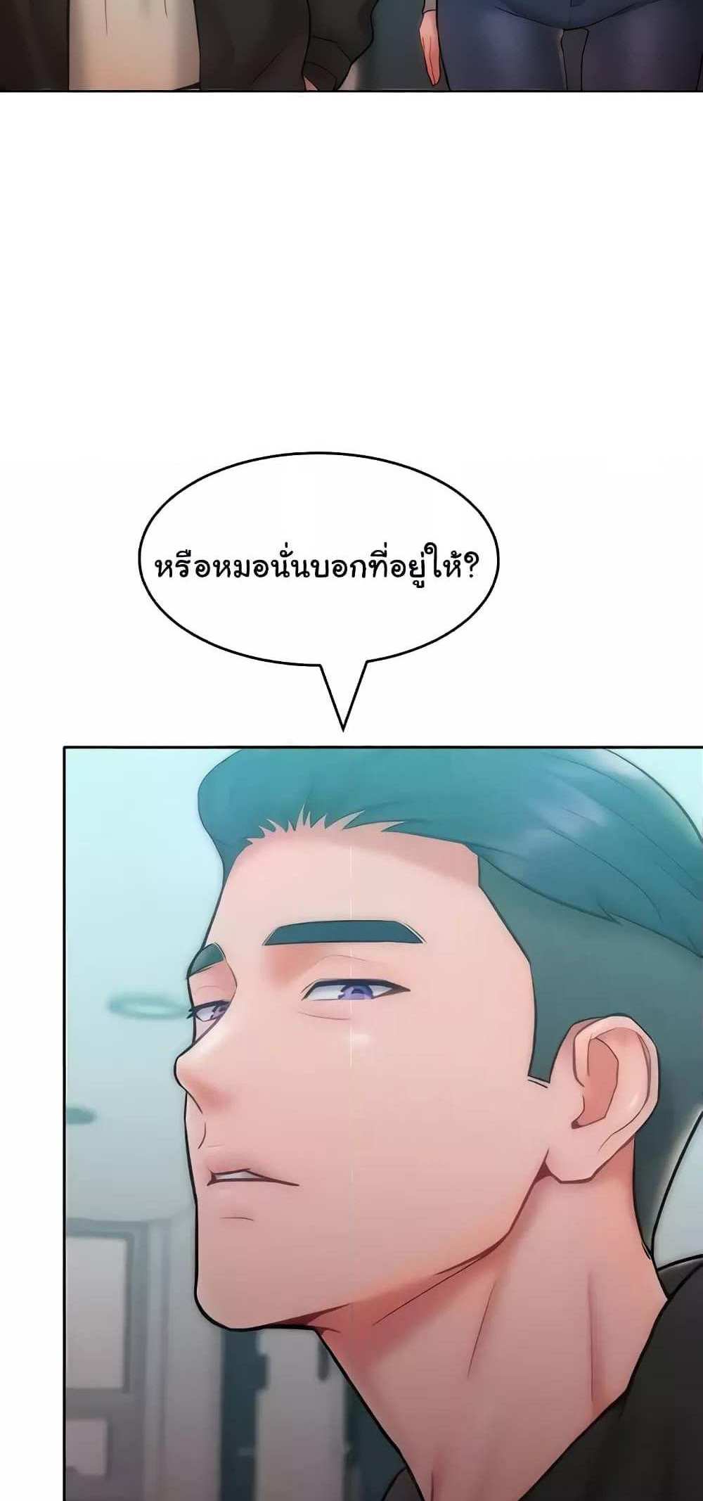 Forcing the Woman I Despise Into Submission แปลไทย