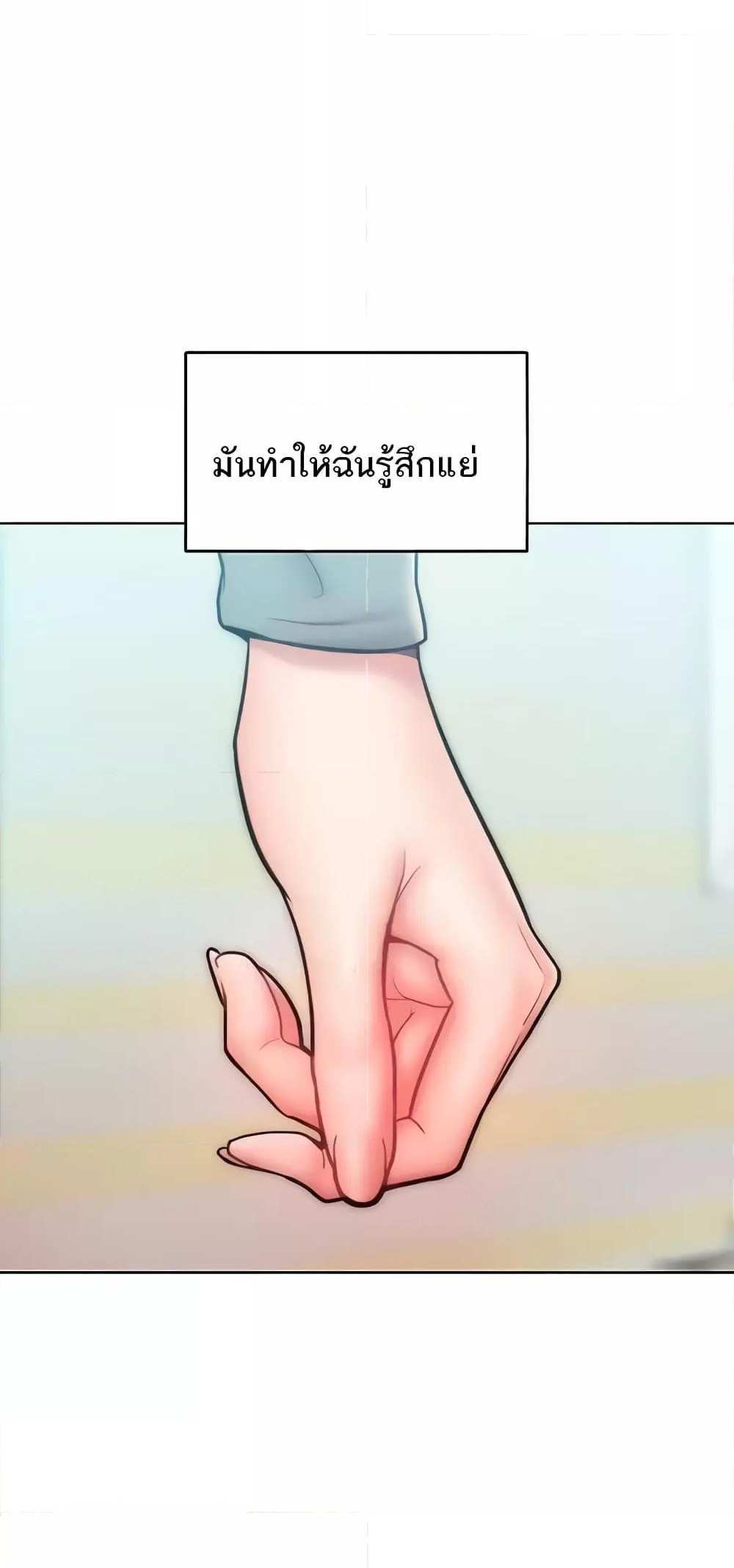 Forcing the Woman I Despise Into Submission แปลไทย