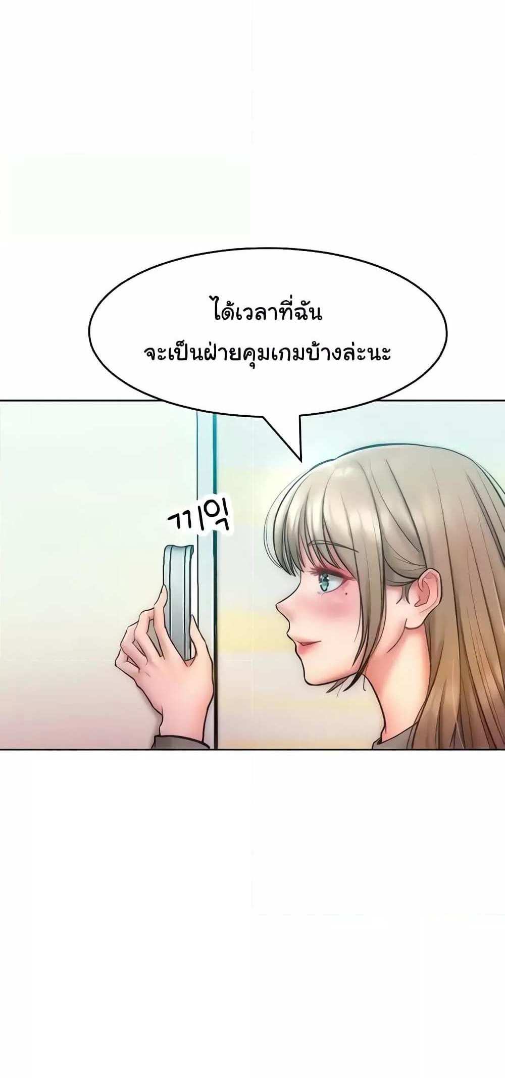 Forcing the Woman I Despise Into Submission แปลไทย