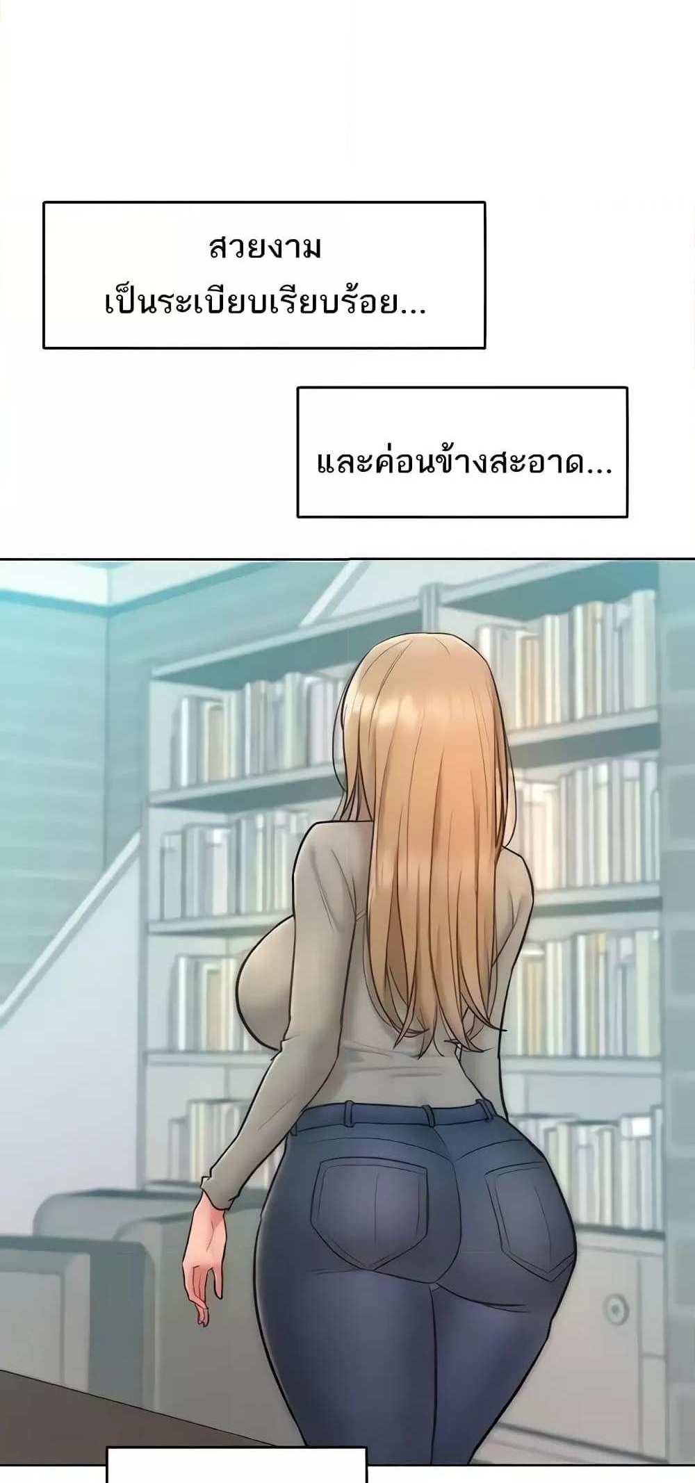 Forcing the Woman I Despise Into Submission แปลไทย