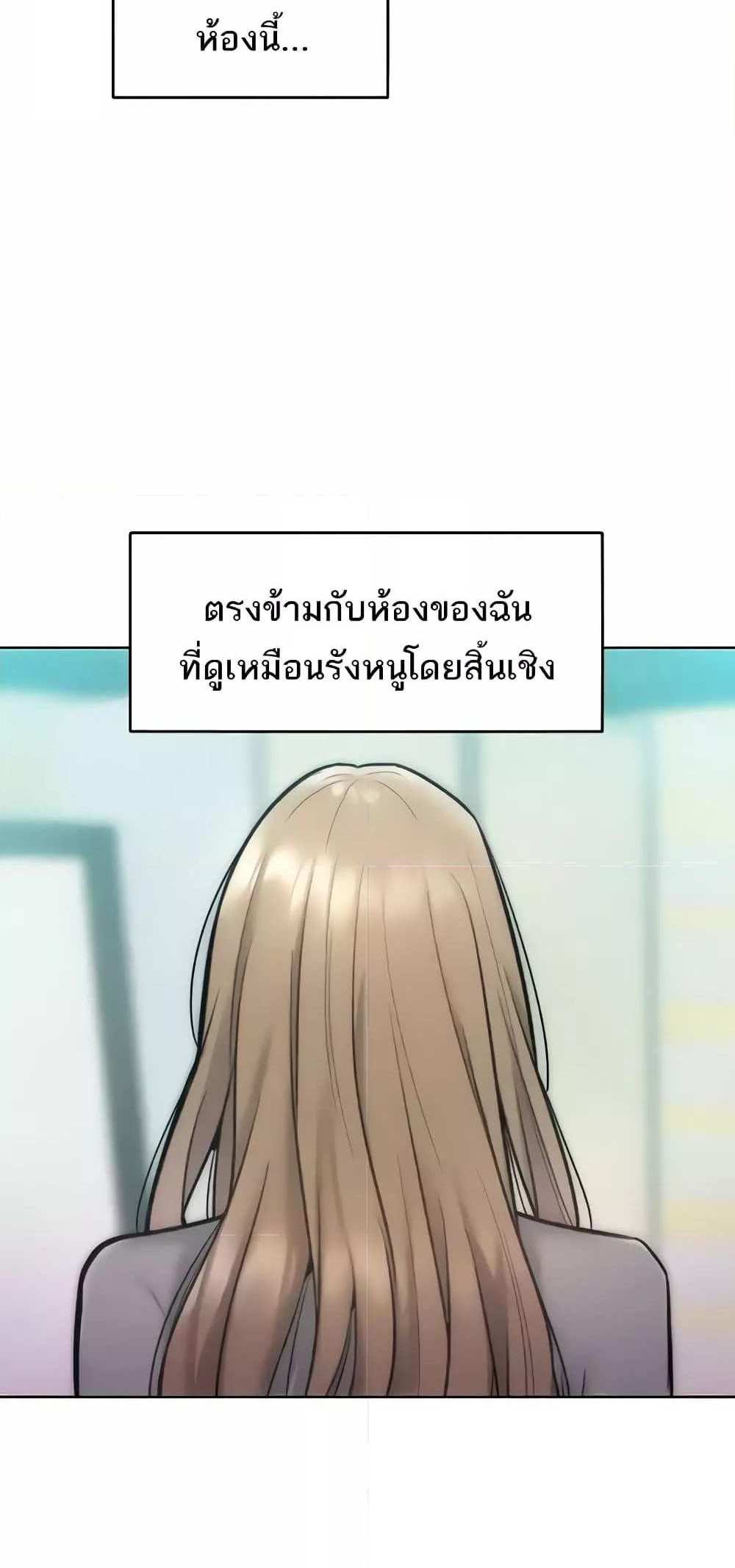 Forcing the Woman I Despise Into Submission แปลไทย