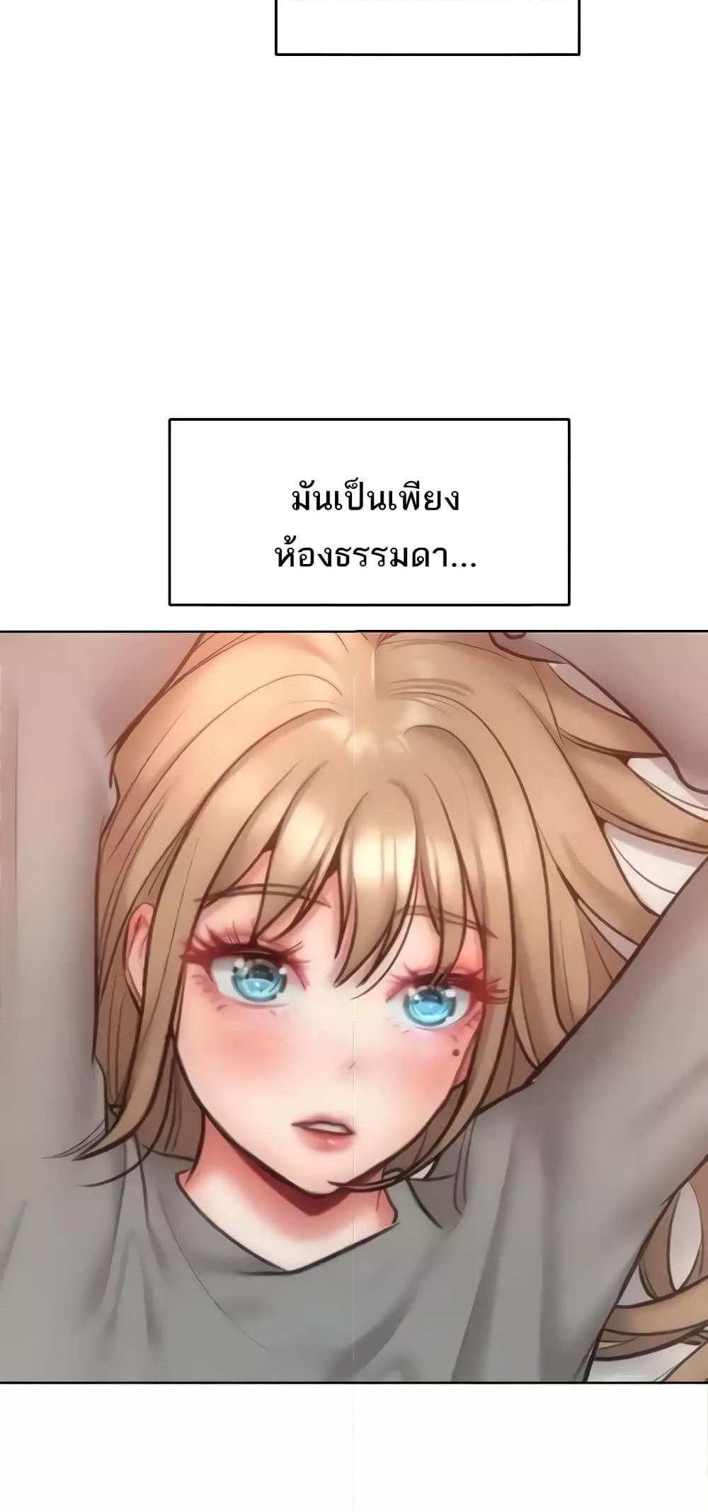 Forcing the Woman I Despise Into Submission แปลไทย