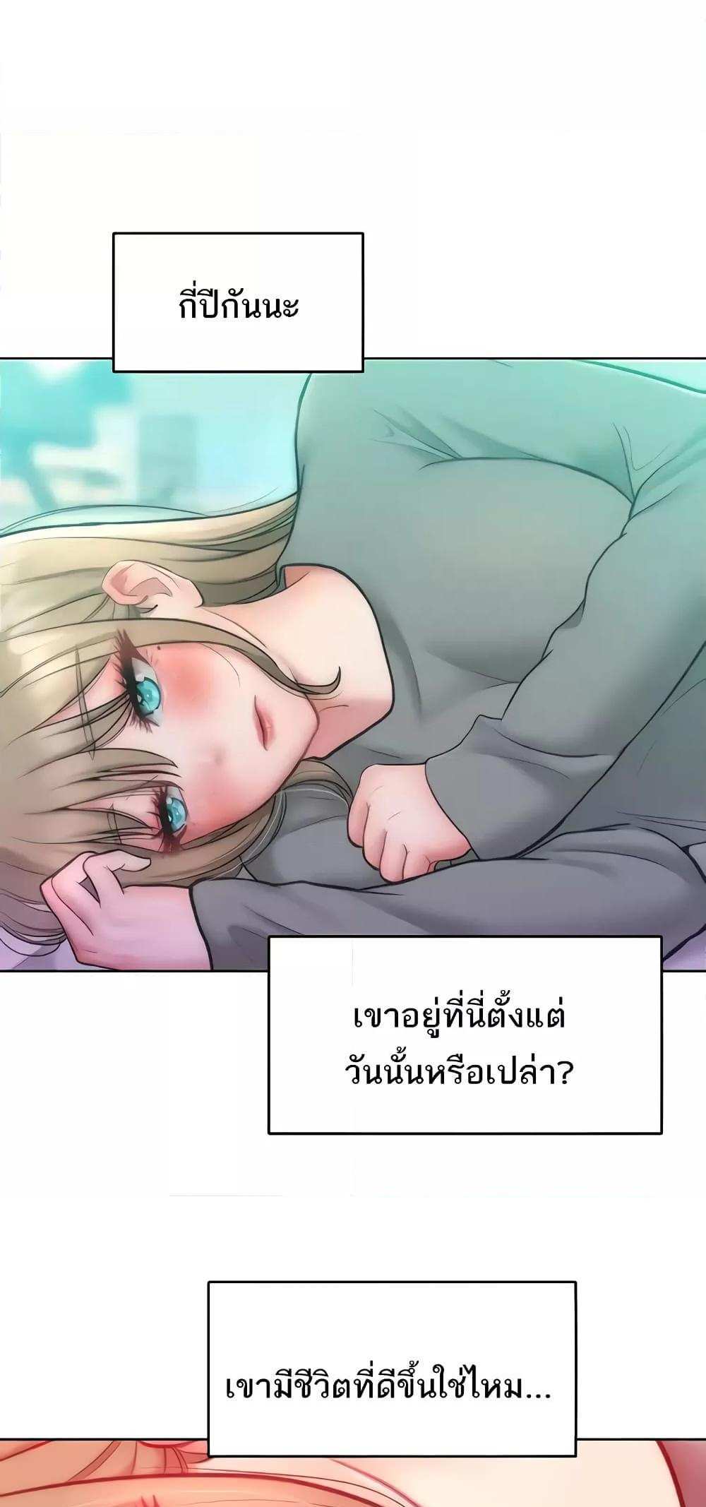 Forcing the Woman I Despise Into Submission แปลไทย