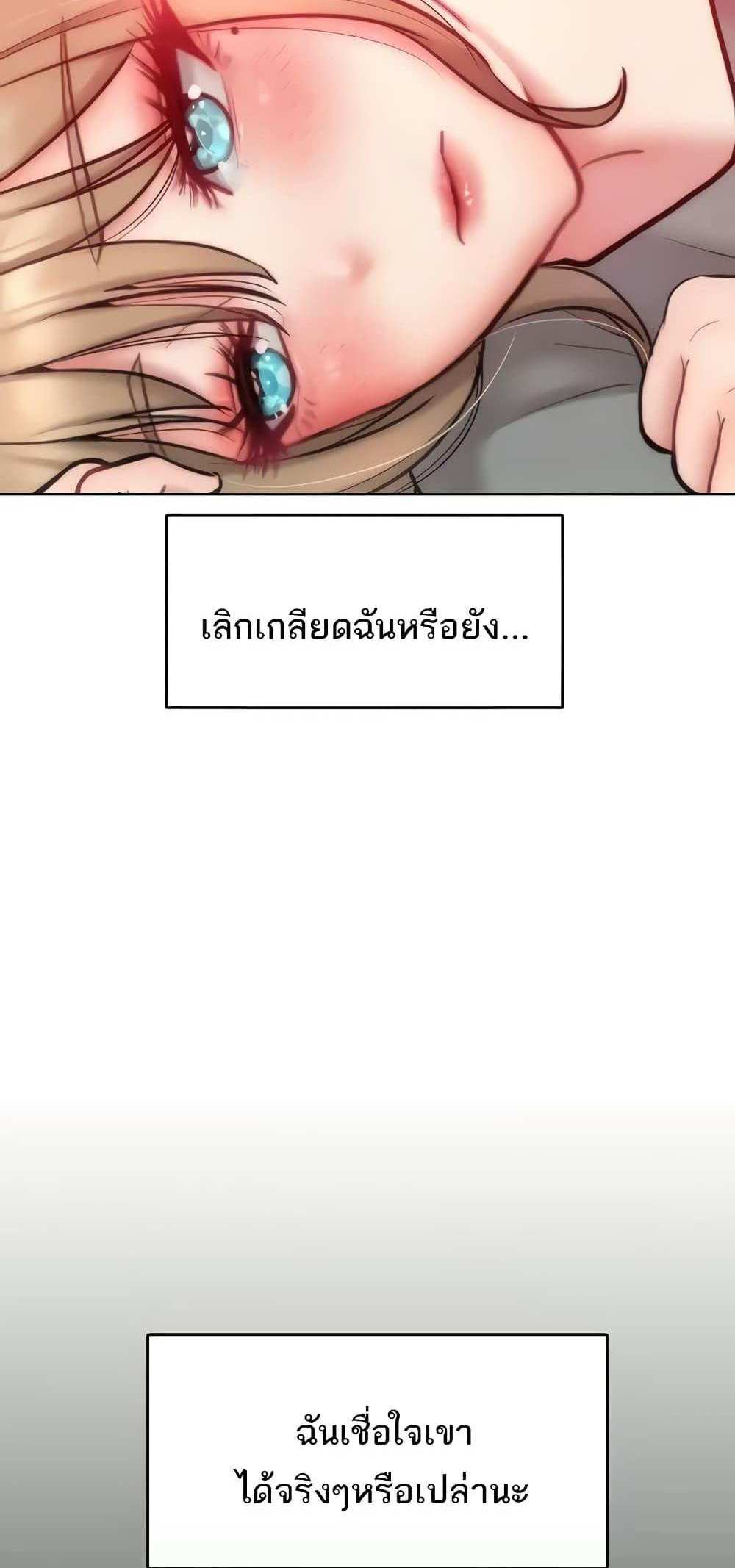 Forcing the Woman I Despise Into Submission แปลไทย