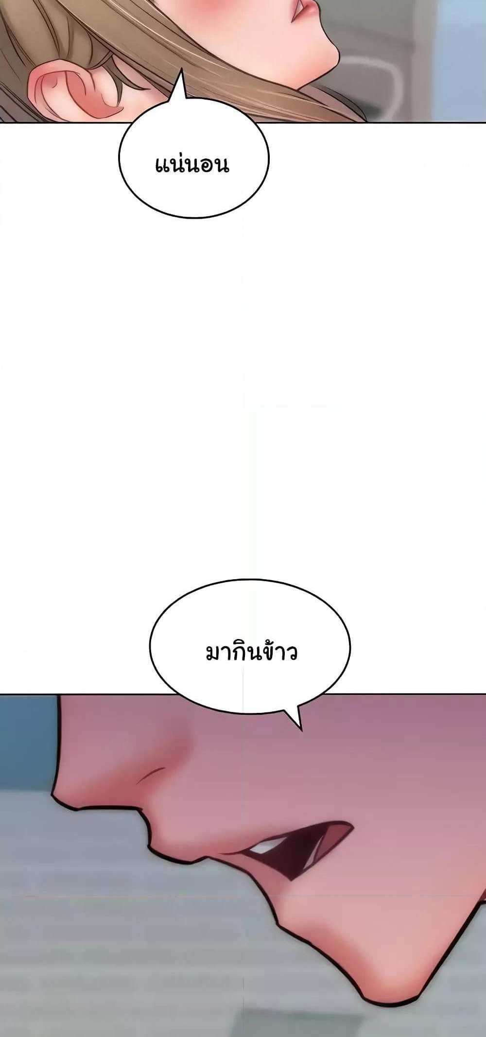 Forcing the Woman I Despise Into Submission แปลไทย