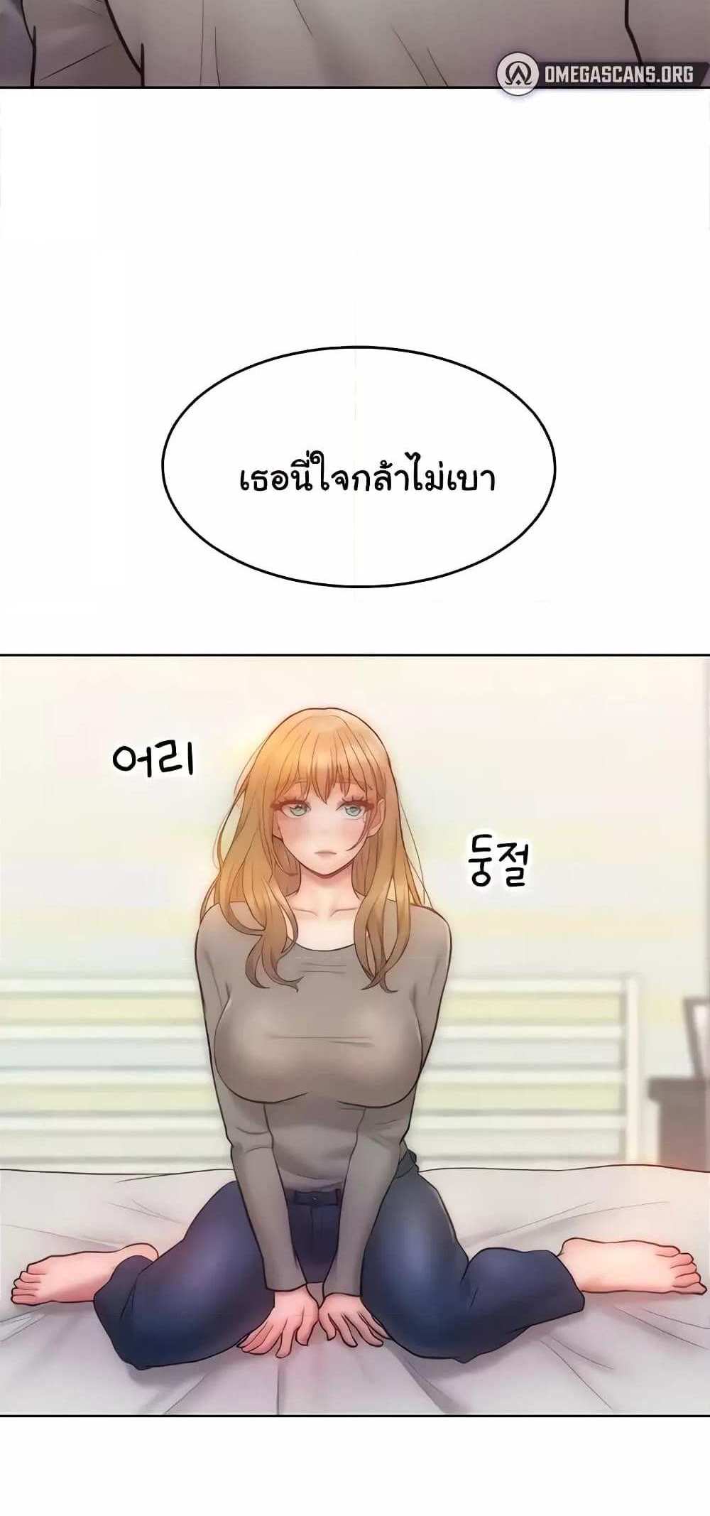 Forcing the Woman I Despise Into Submission แปลไทย