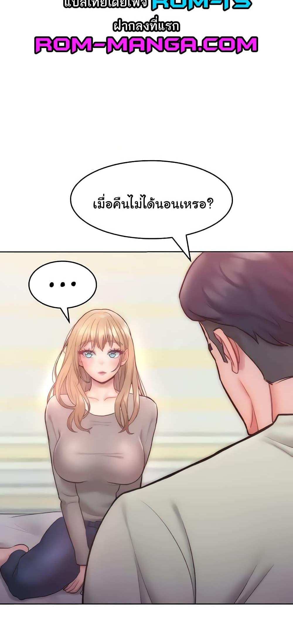 Forcing the Woman I Despise Into Submission แปลไทย