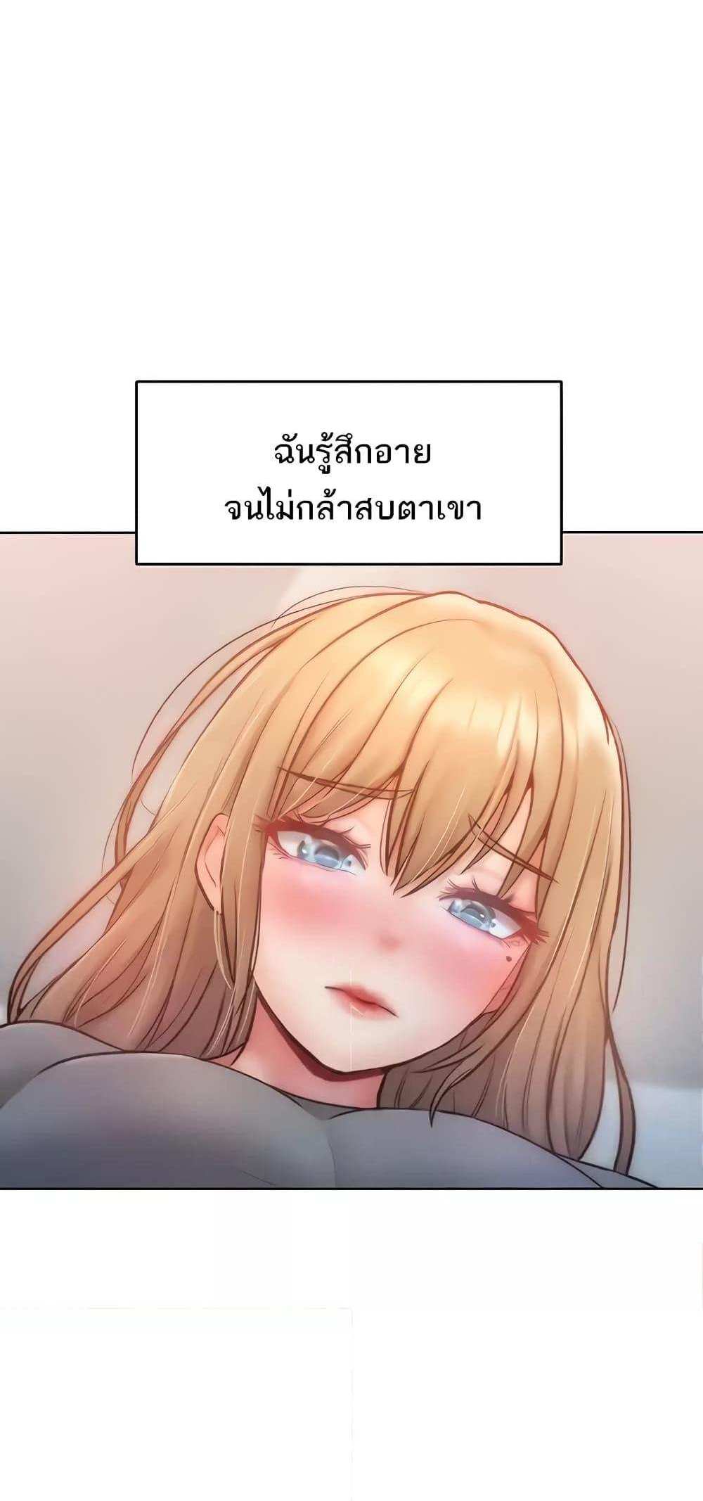 Forcing the Woman I Despise Into Submission แปลไทย