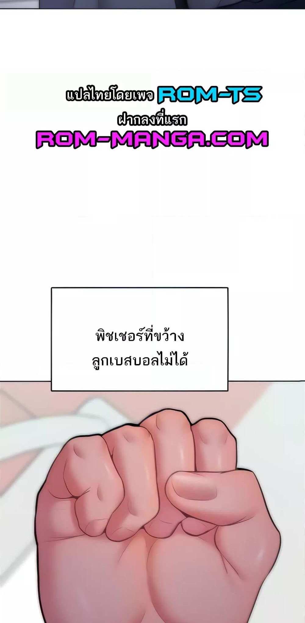 Forcing the Woman I Despise Into Submission แปลไทย