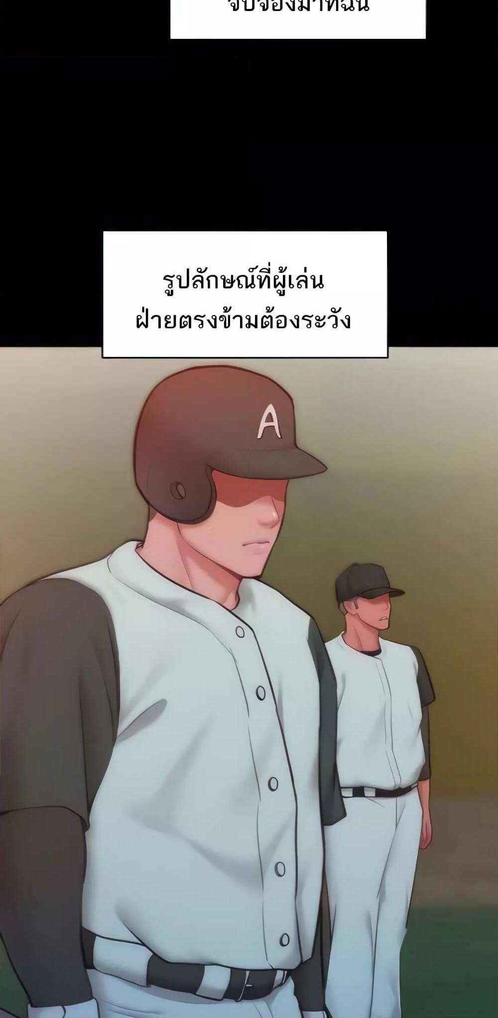 Forcing the Woman I Despise Into Submission แปลไทย