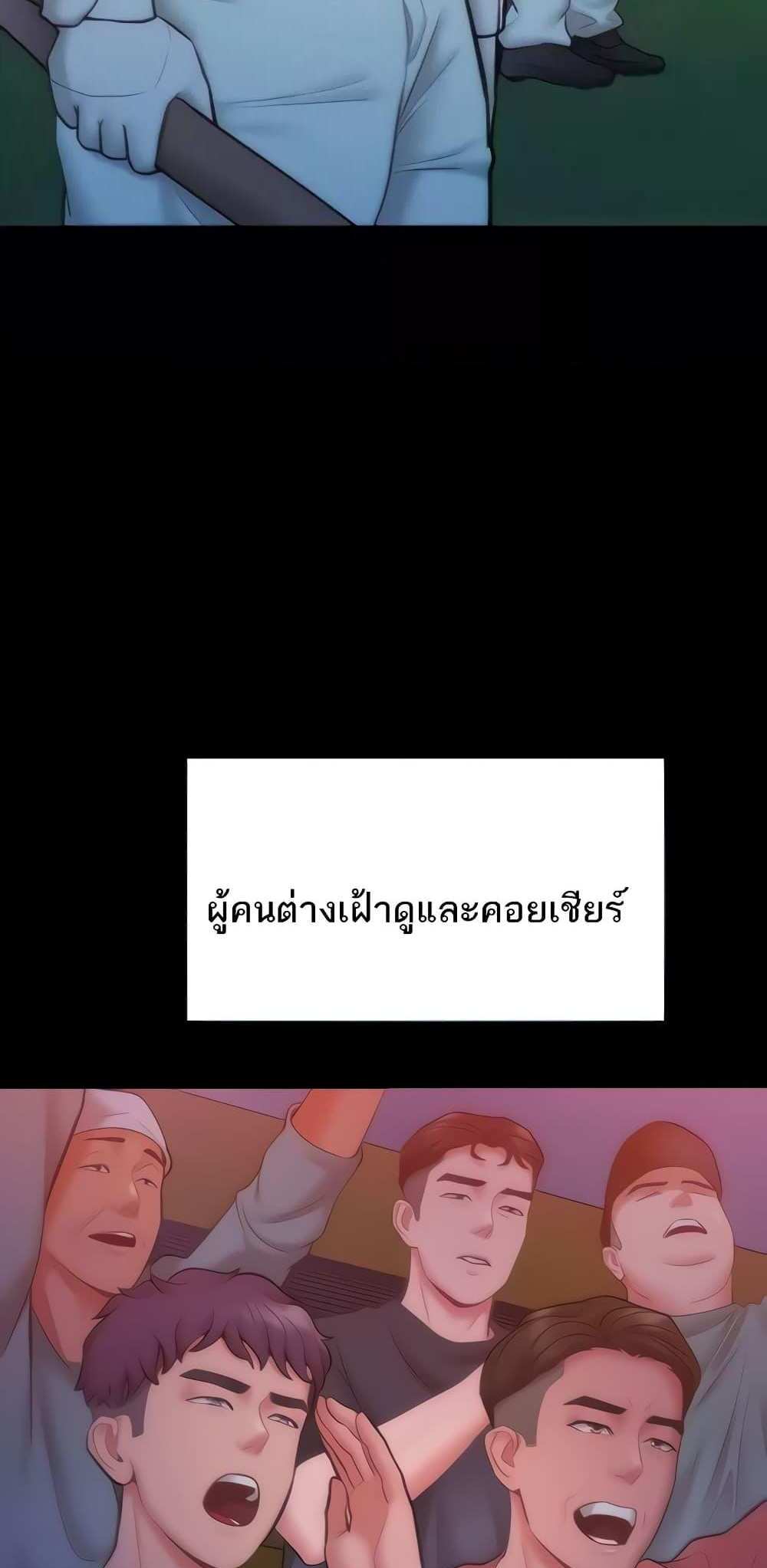 Forcing the Woman I Despise Into Submission แปลไทย