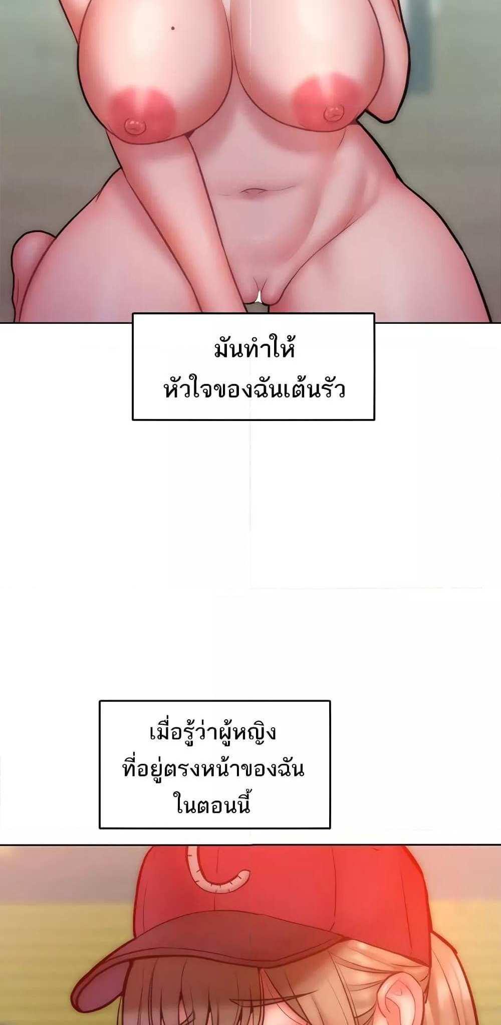 Forcing the Woman I Despise Into Submission แปลไทย