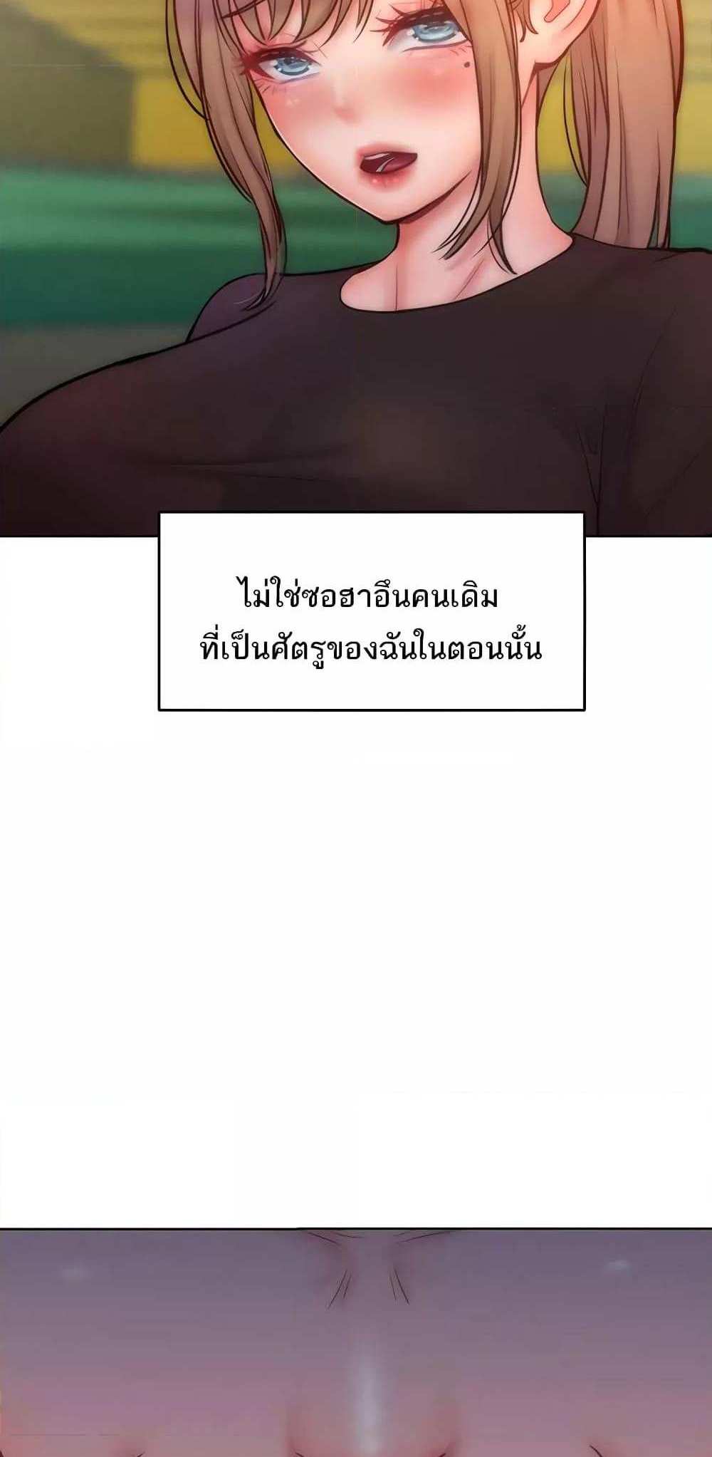 Forcing the Woman I Despise Into Submission แปลไทย