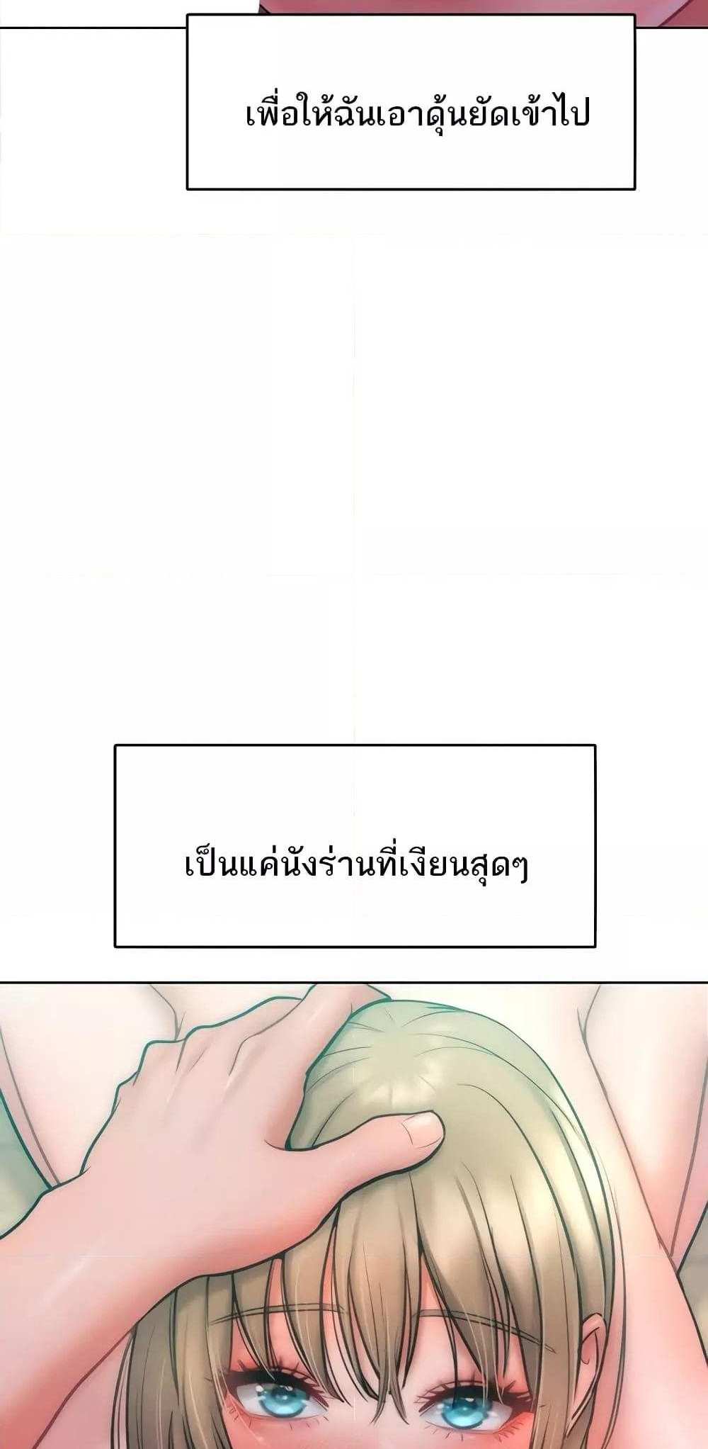 Forcing the Woman I Despise Into Submission แปลไทย