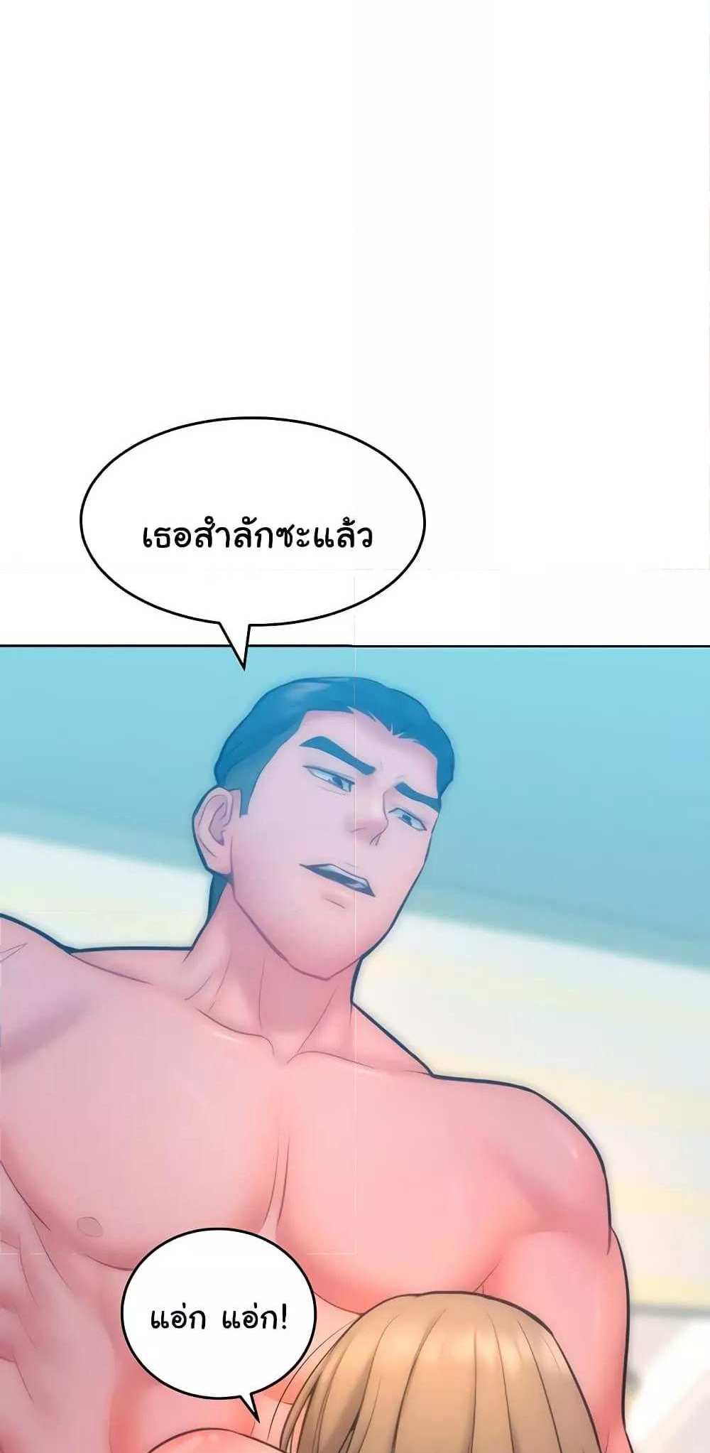 Forcing the Woman I Despise Into Submission แปลไทย