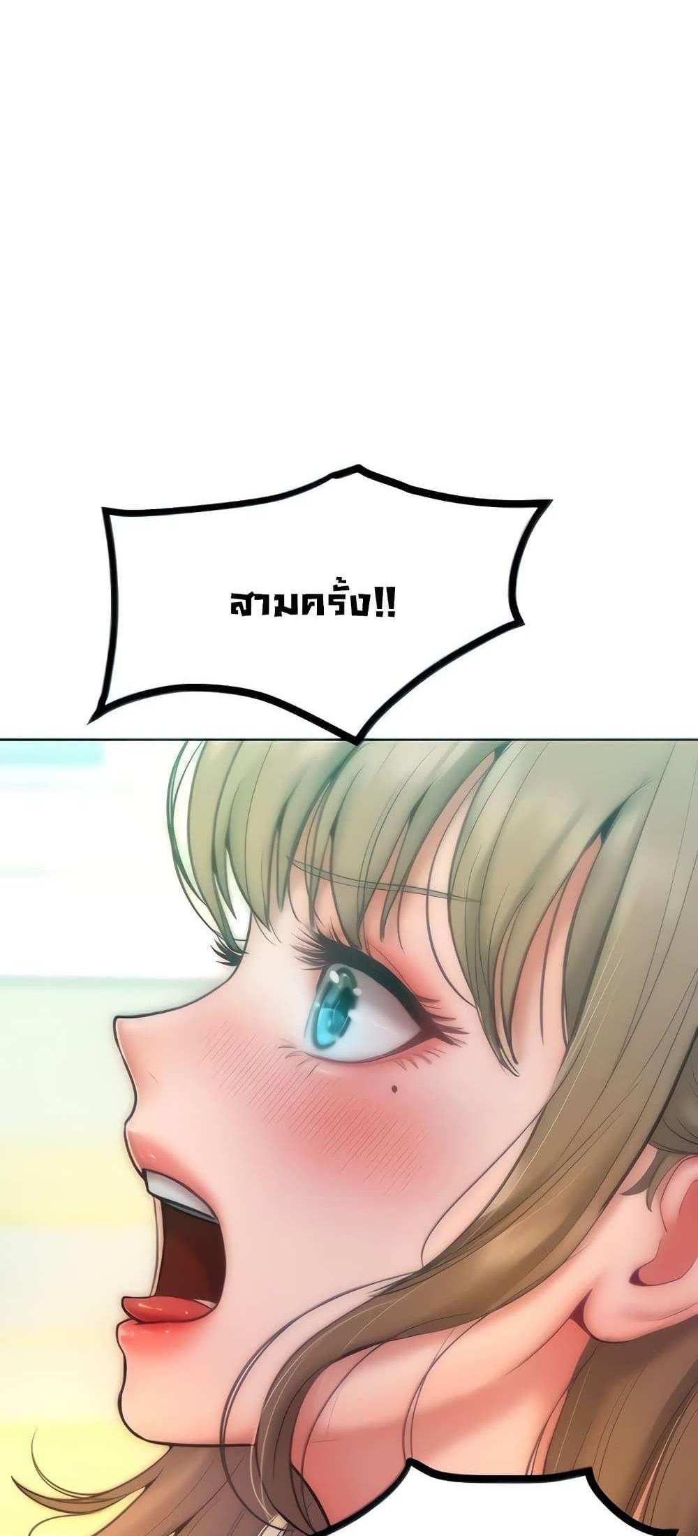 Forcing the Woman I Despise Into Submission แปลไทย