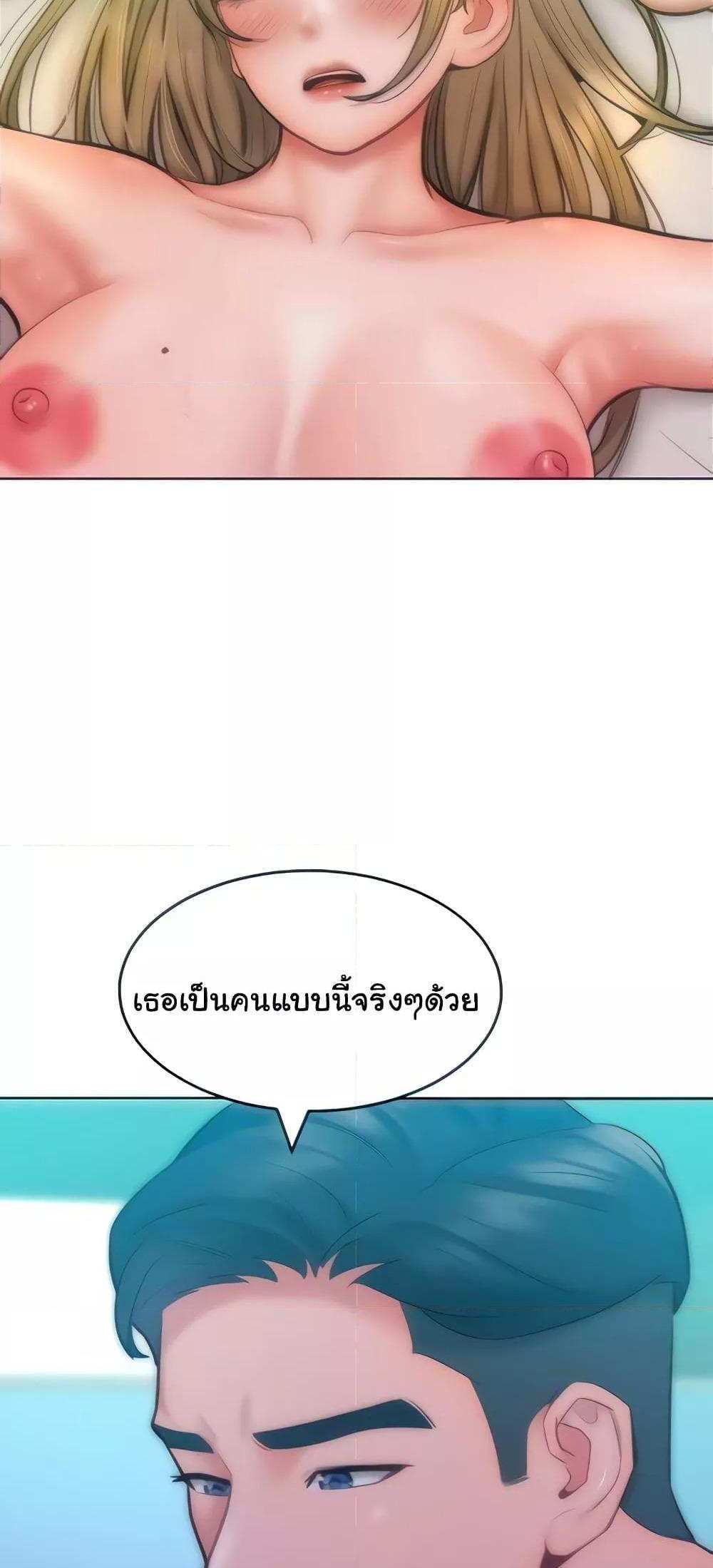 Forcing the Woman I Despise Into Submission แปลไทย