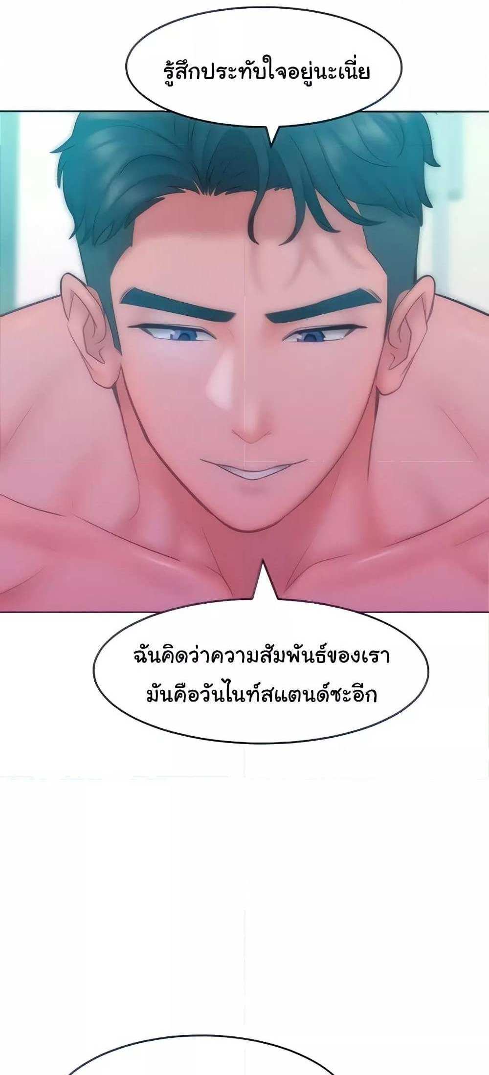 Forcing the Woman I Despise Into Submission แปลไทย