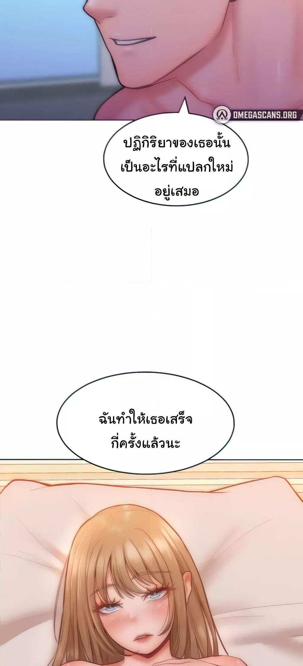 Forcing the Woman I Despise Into Submission แปลไทย