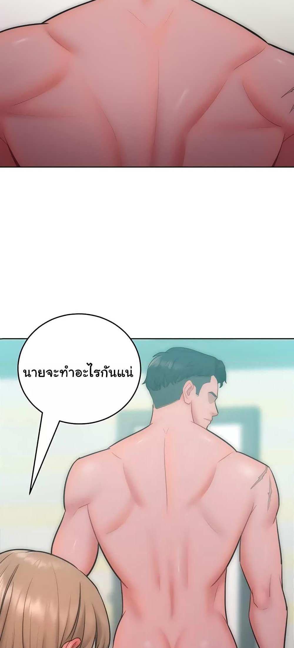 Forcing the Woman I Despise Into Submission แปลไทย