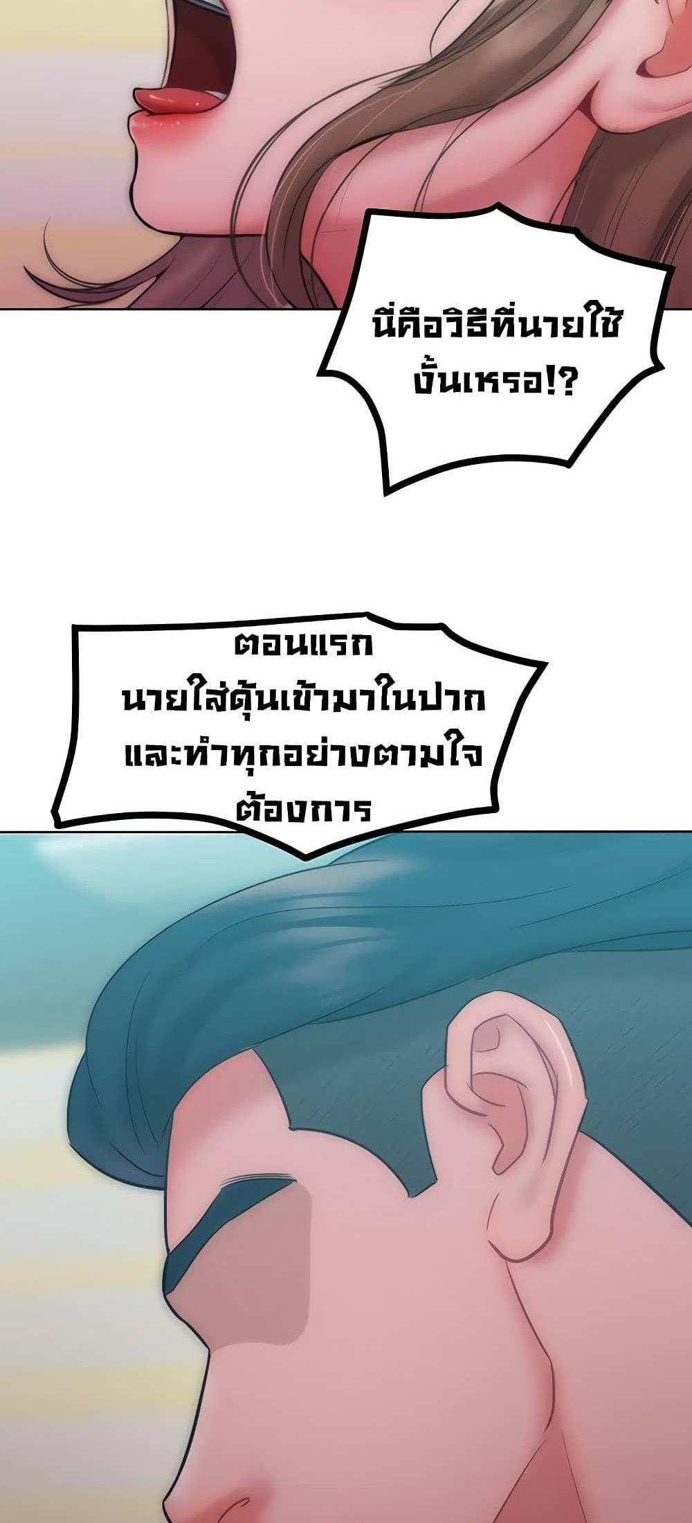 Forcing the Woman I Despise Into Submission แปลไทย