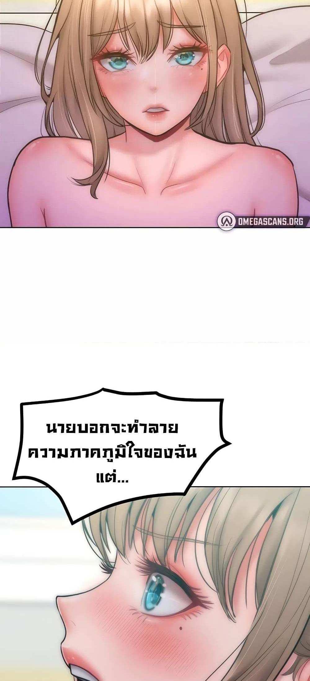 Forcing the Woman I Despise Into Submission แปลไทย