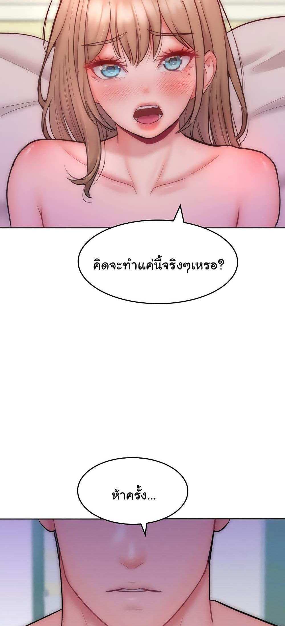 Forcing the Woman I Despise Into Submission แปลไทย