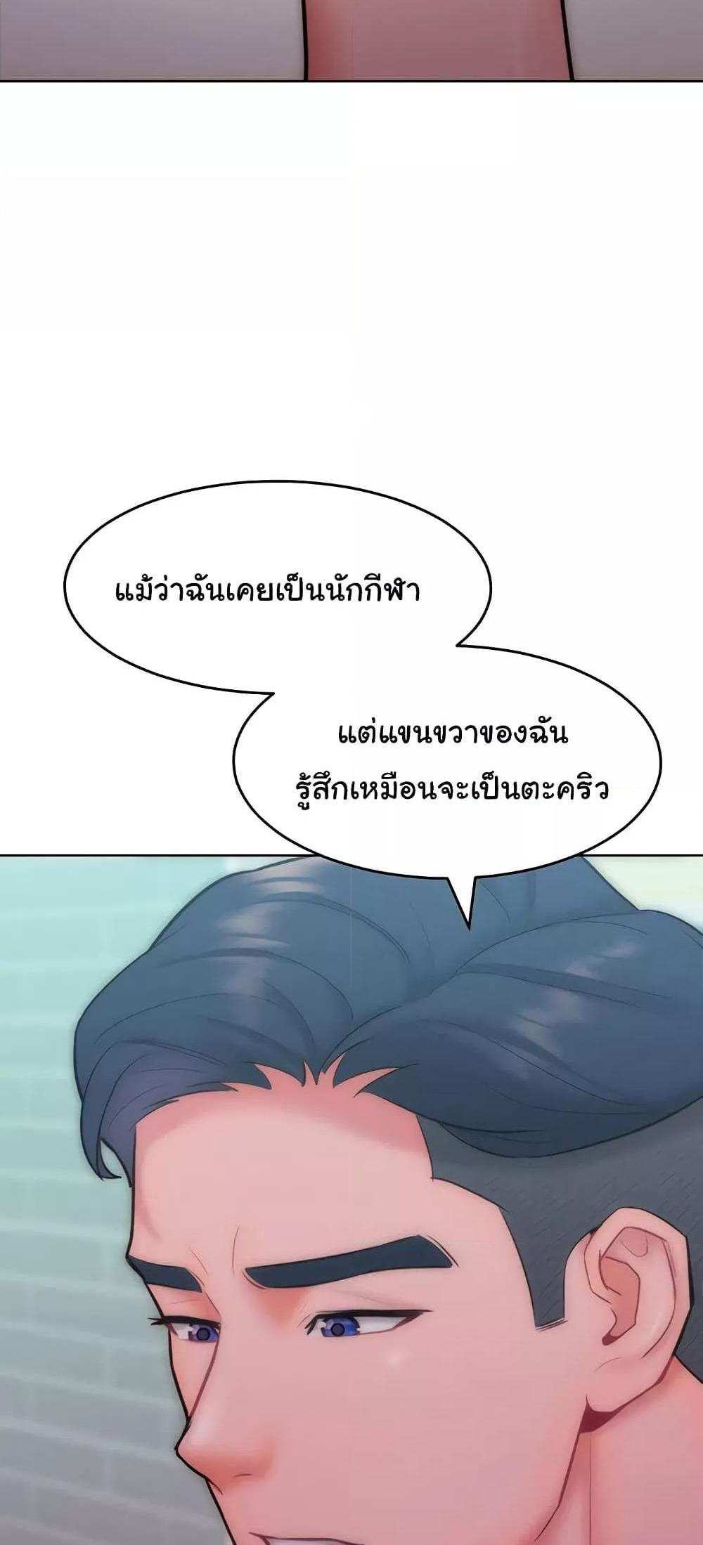 Forcing the Woman I Despise Into Submission แปลไทย