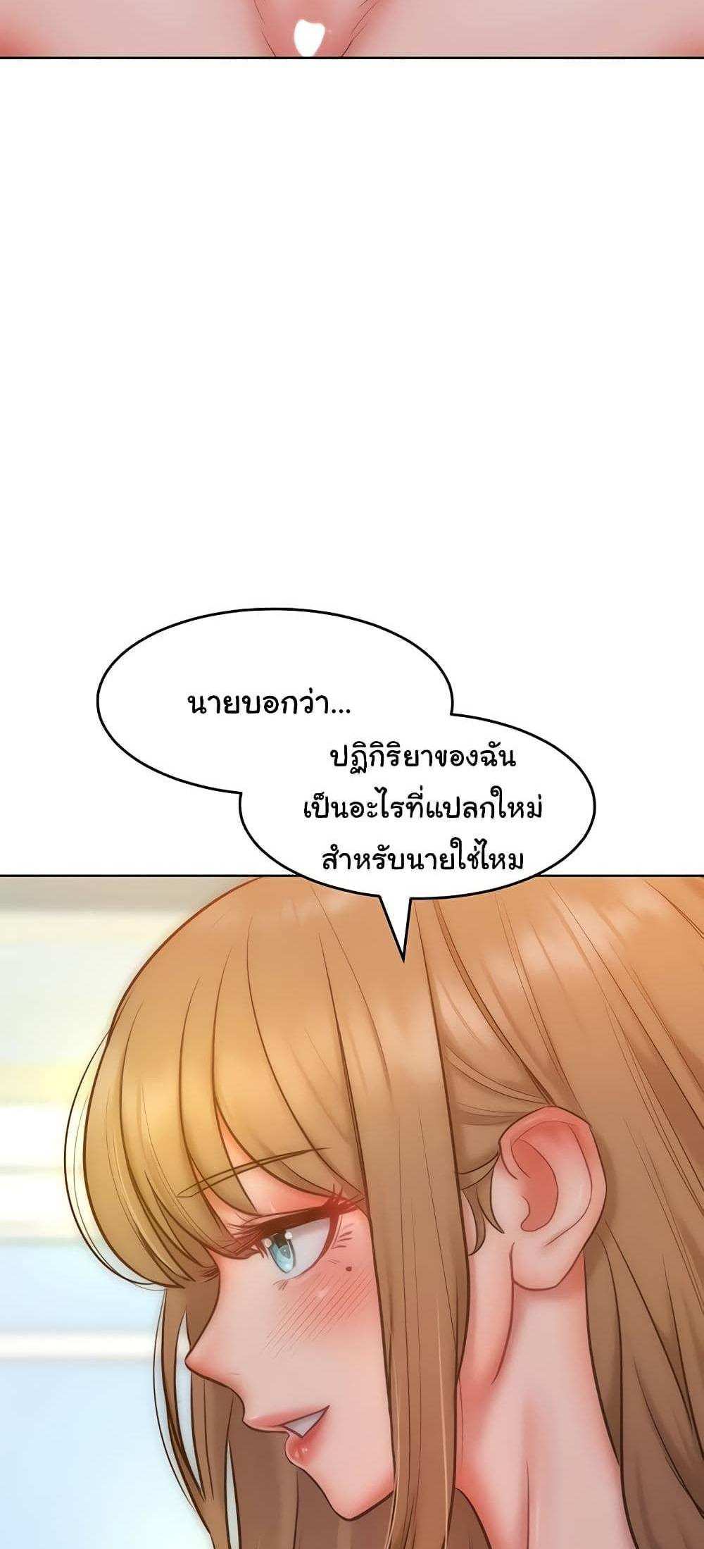 Forcing the Woman I Despise Into Submission แปลไทย