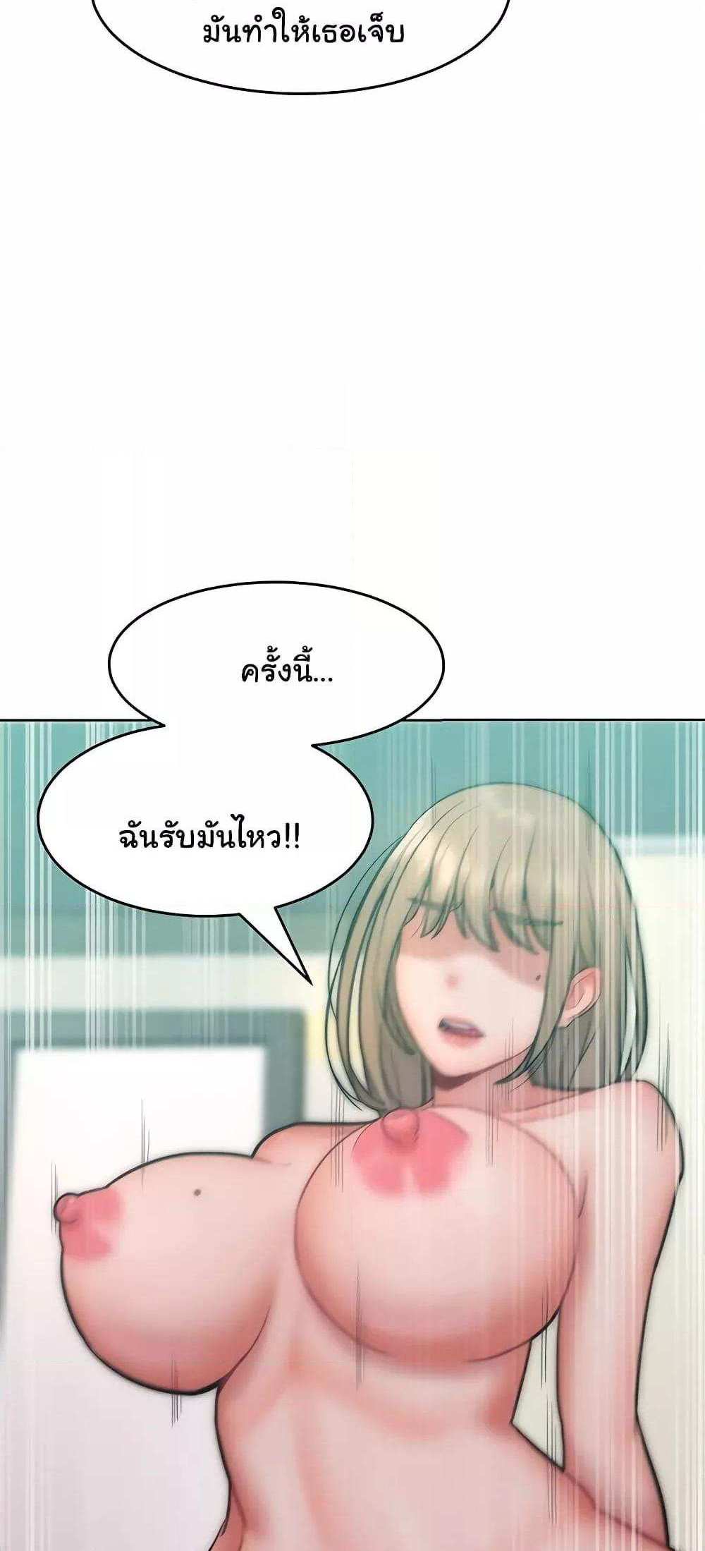 Forcing the Woman I Despise Into Submission แปลไทย