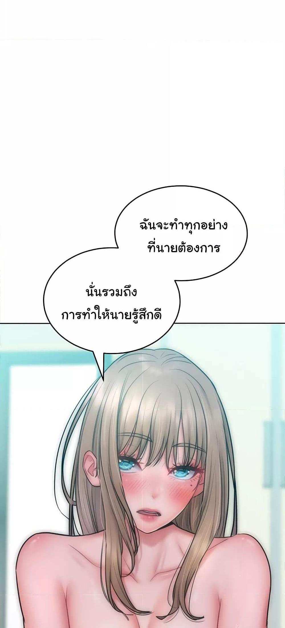 Forcing the Woman I Despise Into Submission แปลไทย