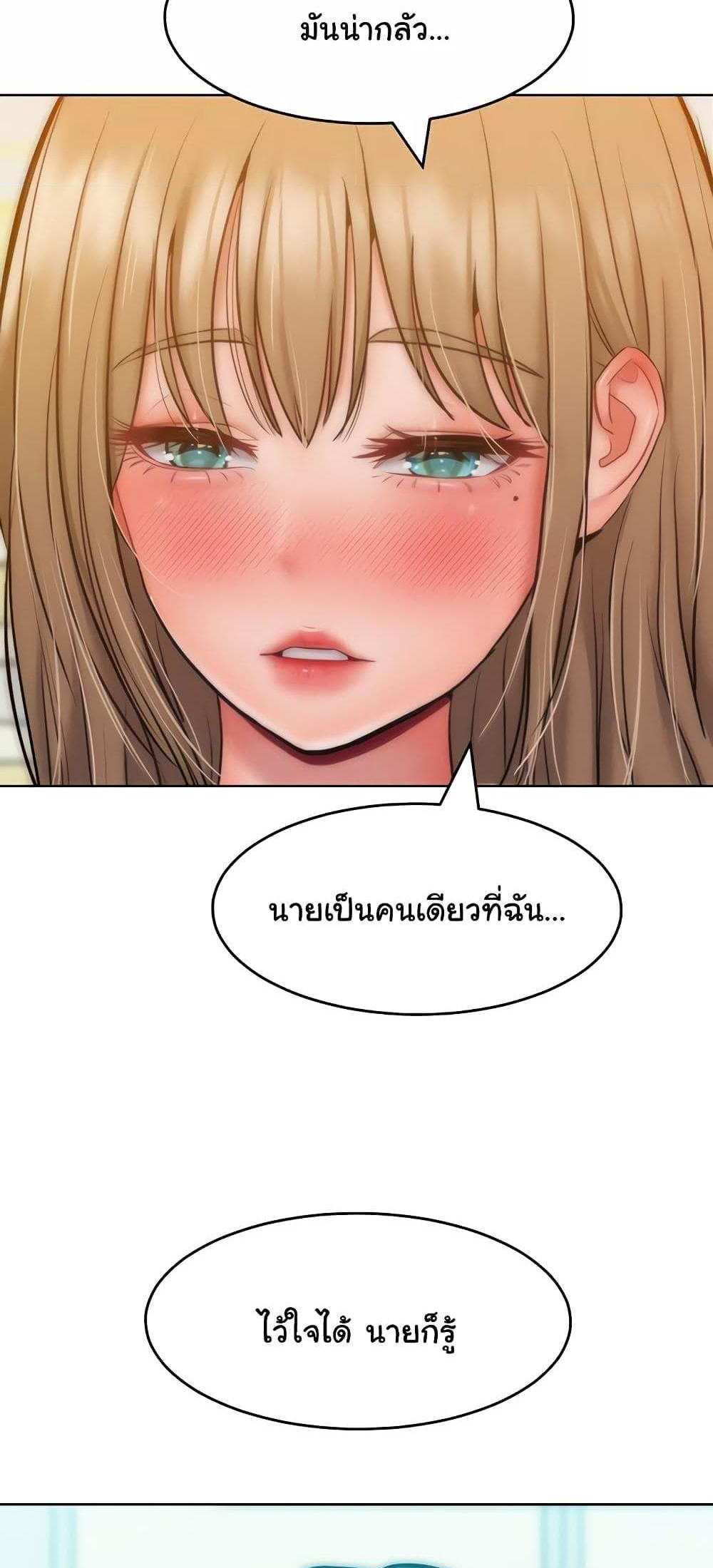 Forcing the Woman I Despise Into Submission แปลไทย