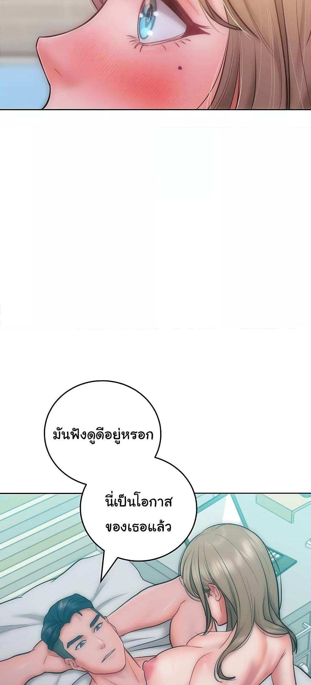 Forcing the Woman I Despise Into Submission แปลไทย