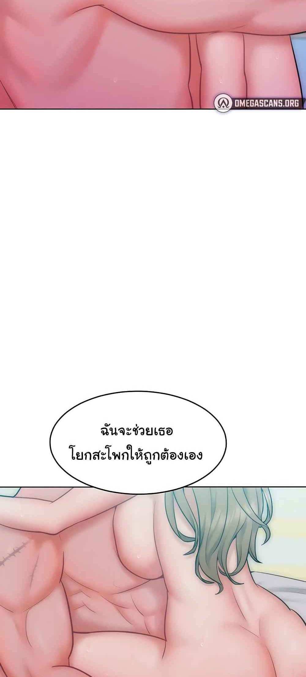 Forcing the Woman I Despise Into Submission แปลไทย