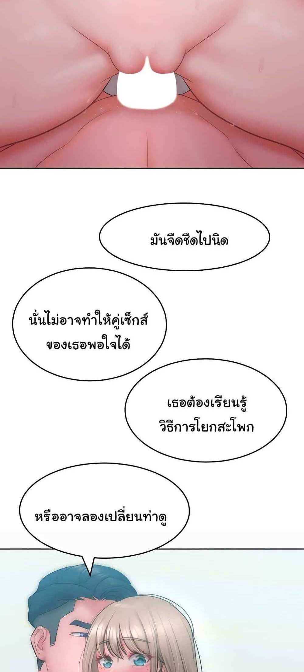 Forcing the Woman I Despise Into Submission แปลไทย