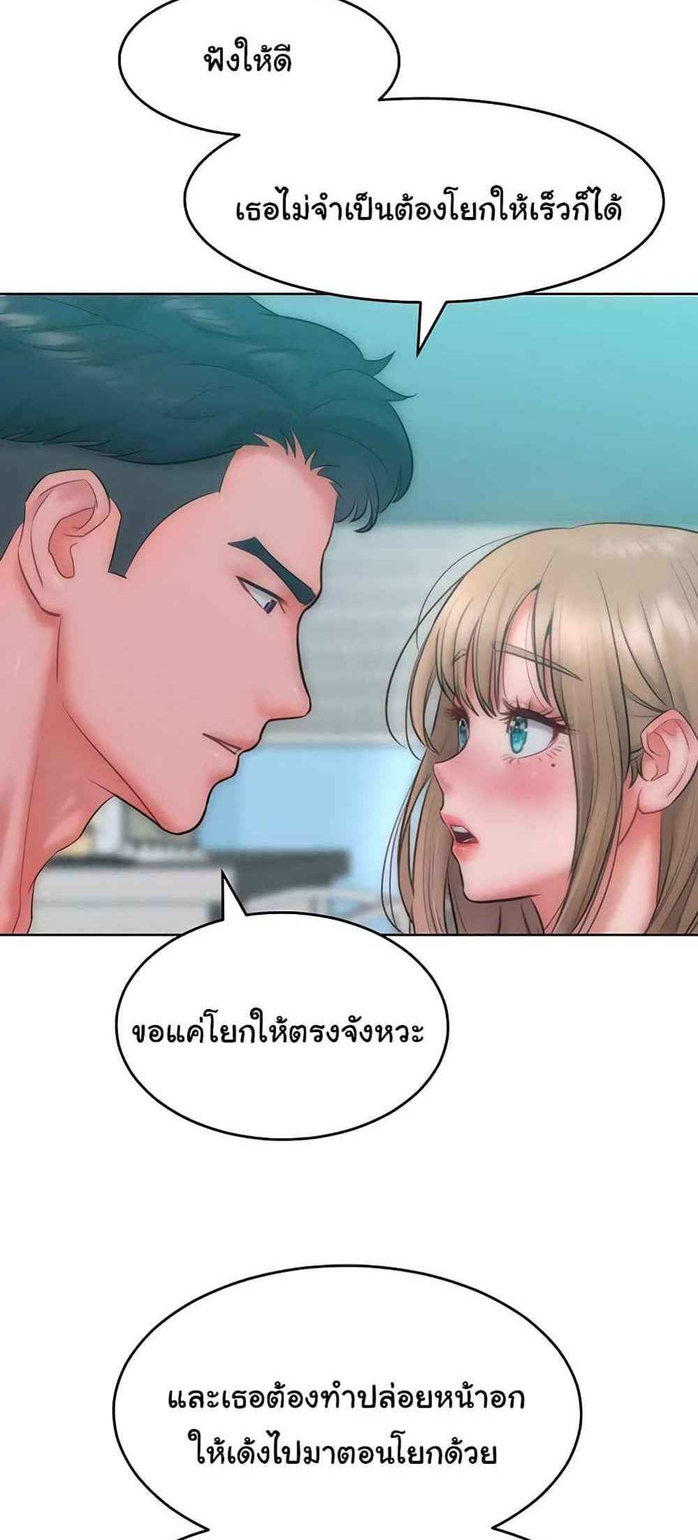 Forcing the Woman I Despise Into Submission แปลไทย