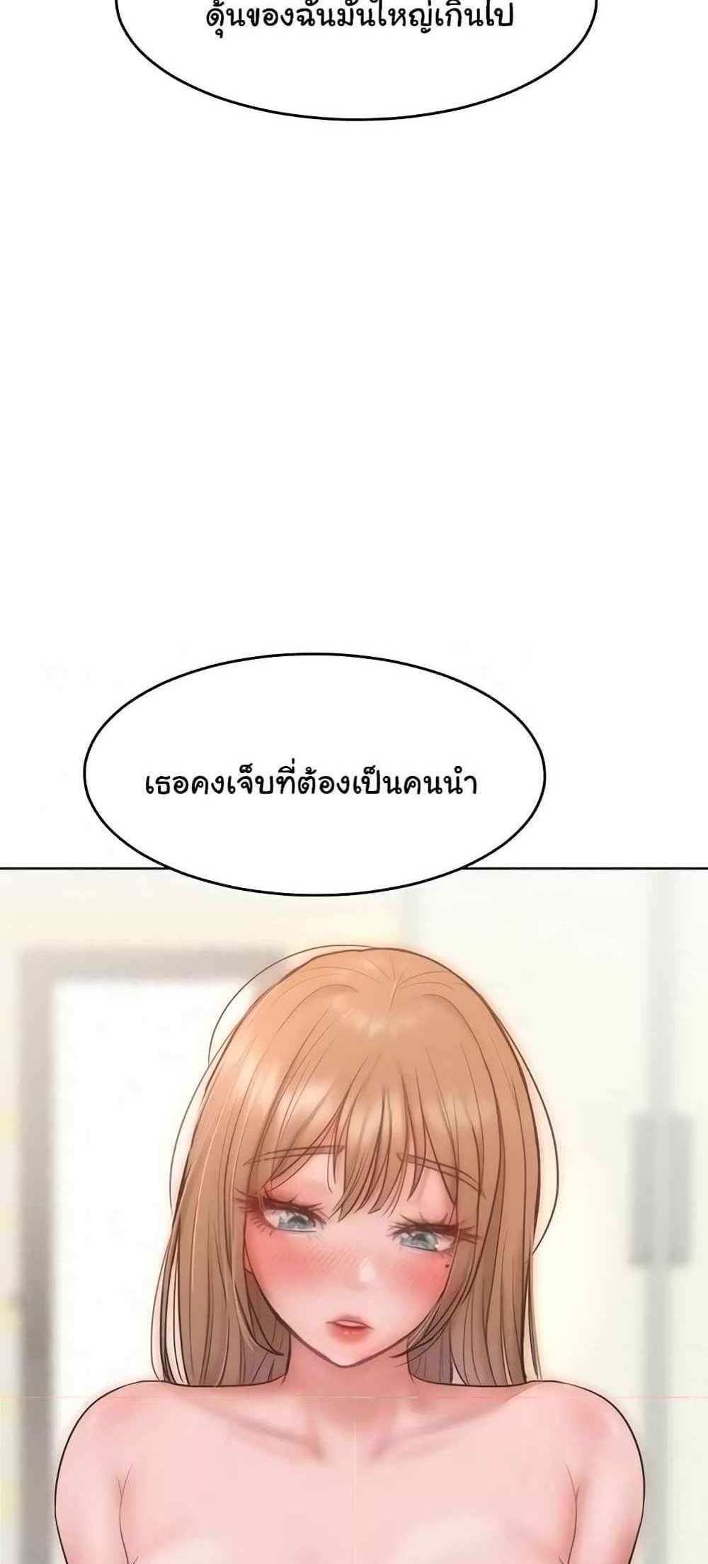 Forcing the Woman I Despise Into Submission แปลไทย