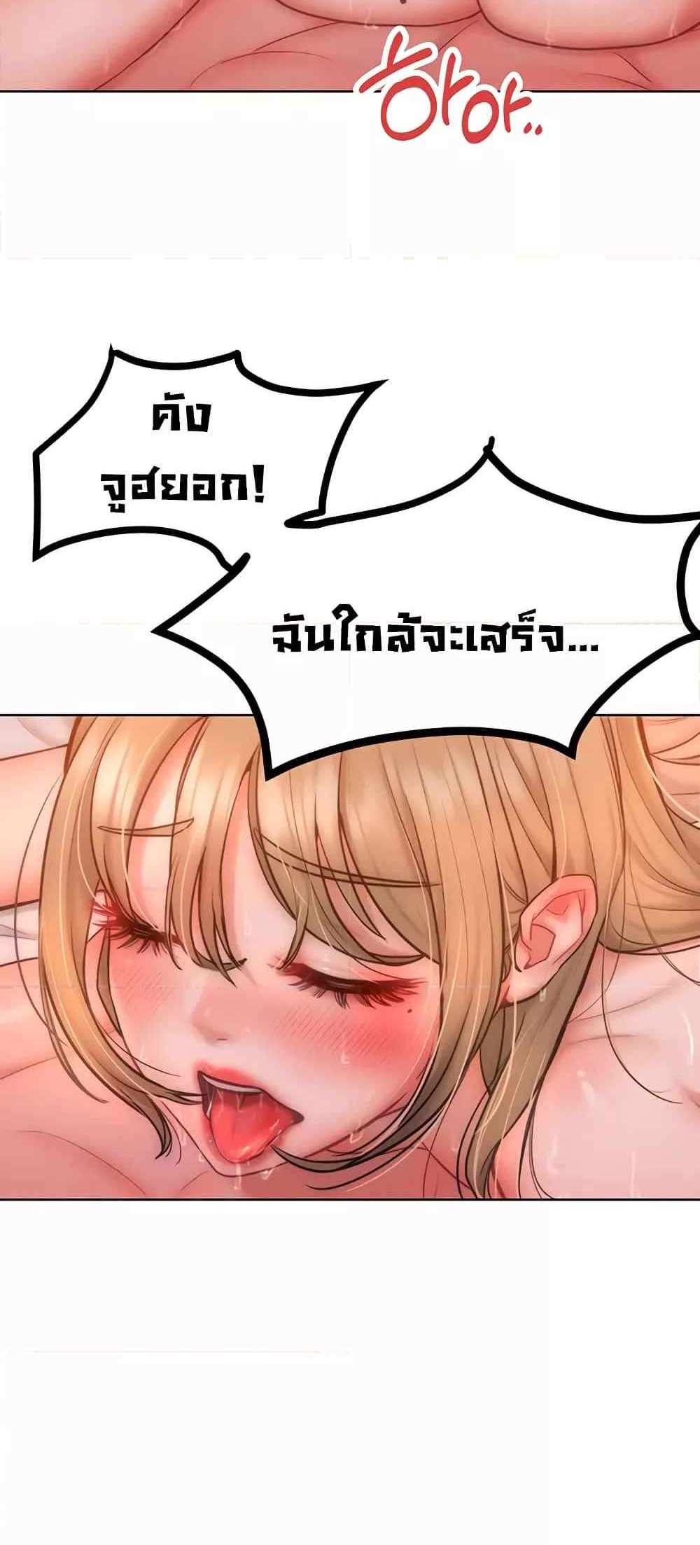 Forcing the Woman I Despise Into Submission แปลไทย