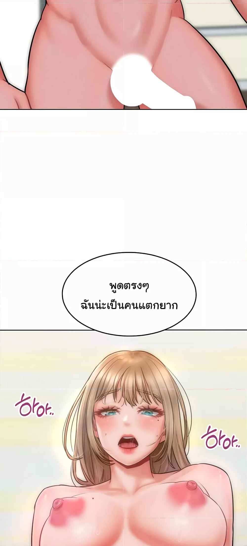 Forcing the Woman I Despise Into Submission แปลไทย