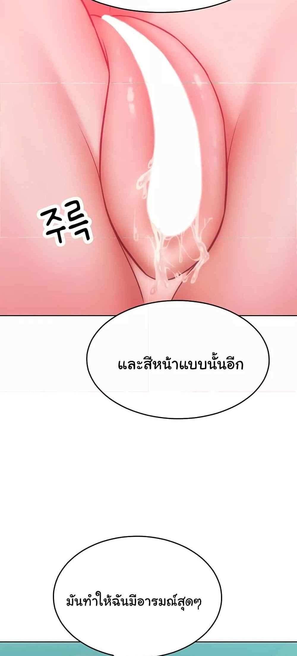 Forcing the Woman I Despise Into Submission แปลไทย