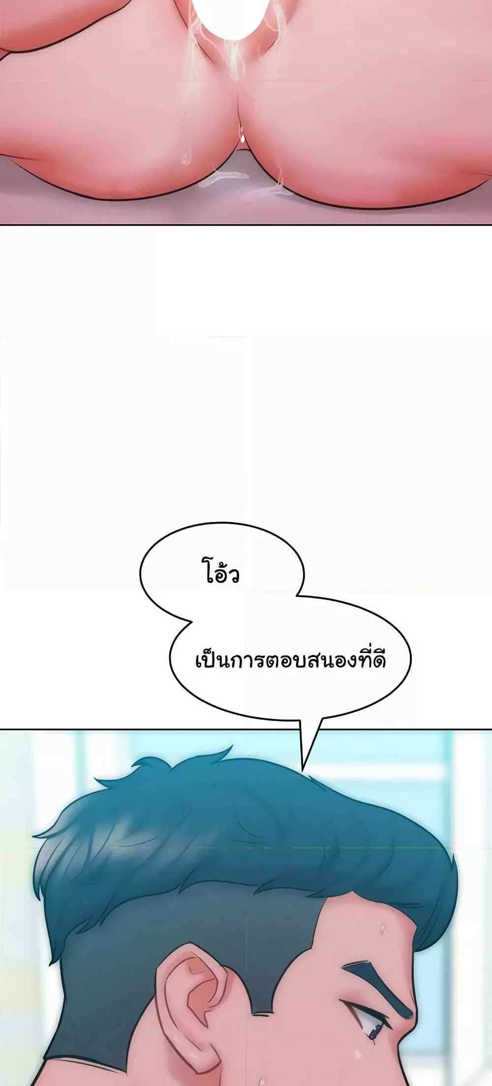 Forcing the Woman I Despise Into Submission แปลไทย