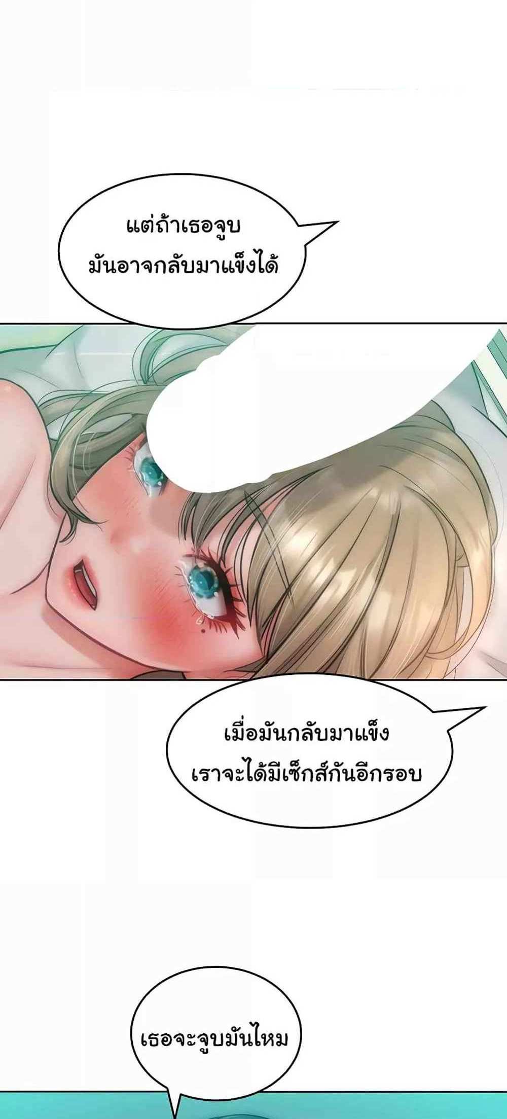 Forcing the Woman I Despise Into Submission แปลไทย