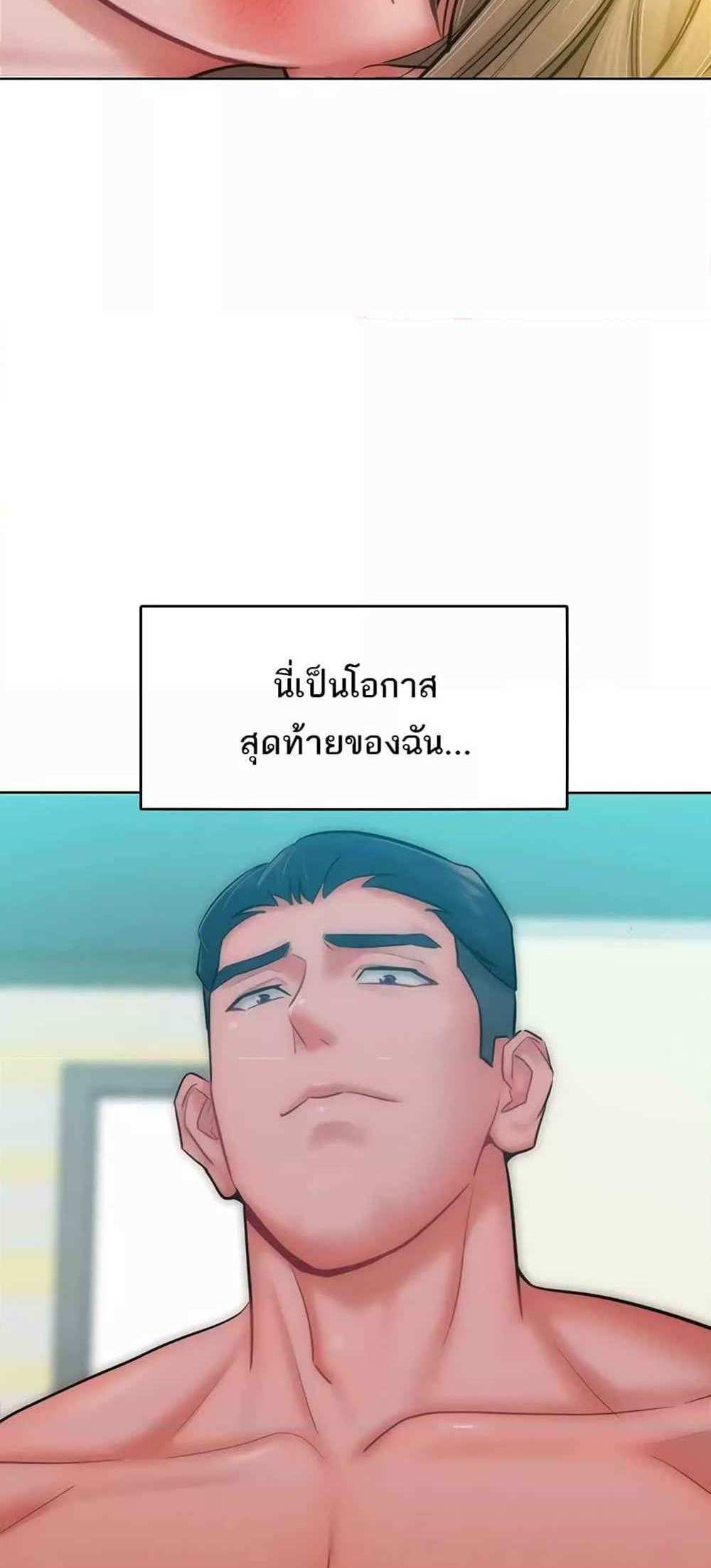 Forcing the Woman I Despise Into Submission แปลไทย