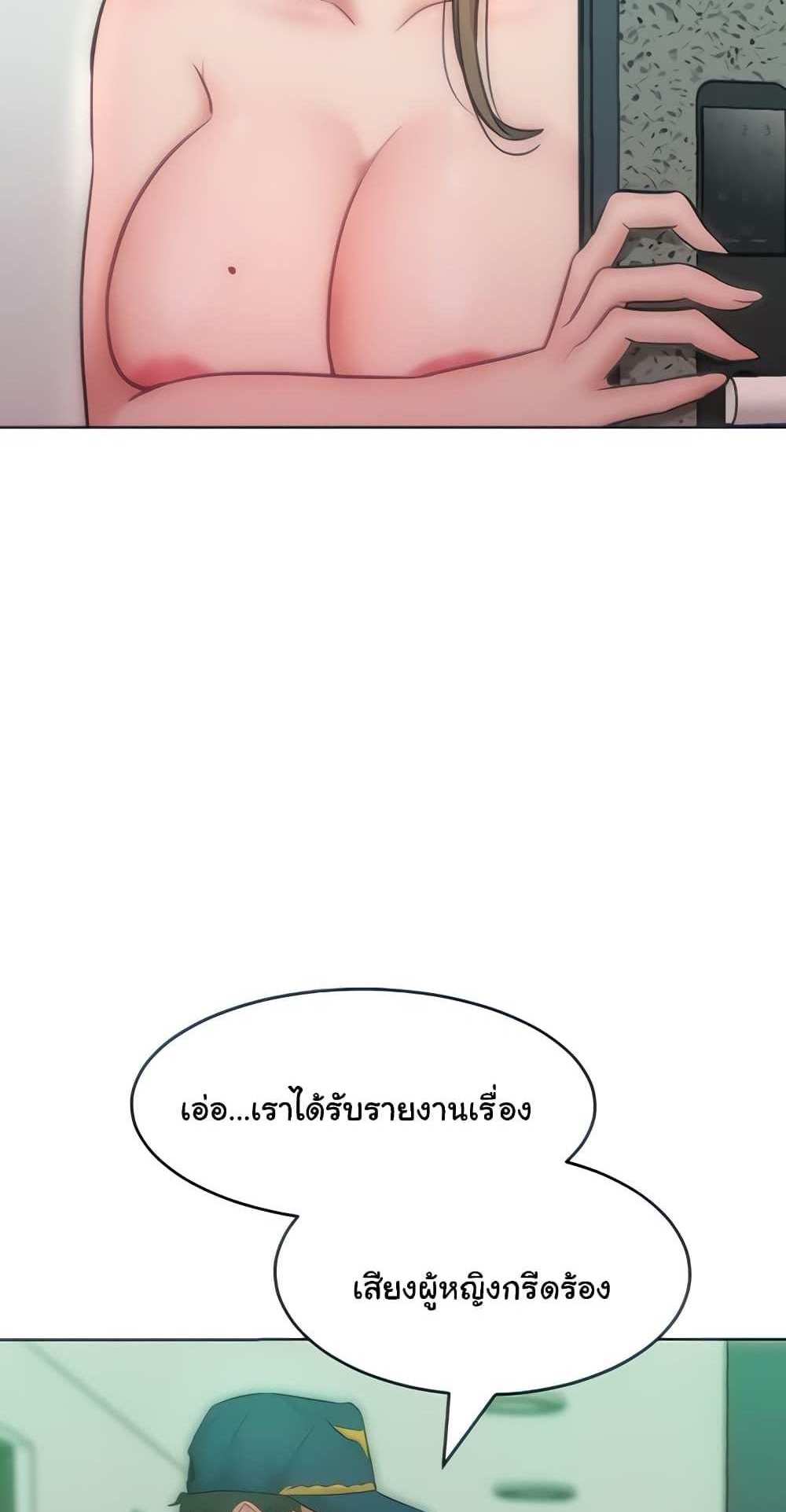 Forcing the Woman I Despise Into Submission แปลไทย