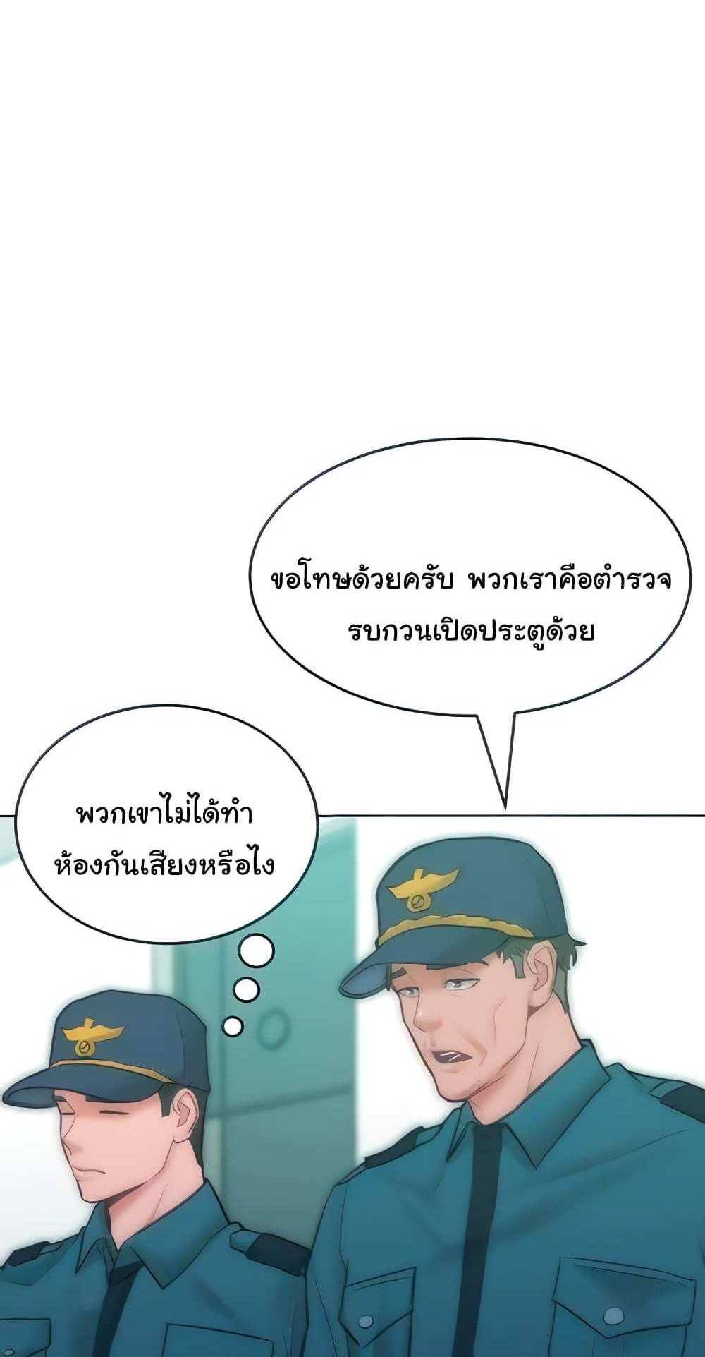 Forcing the Woman I Despise Into Submission แปลไทย