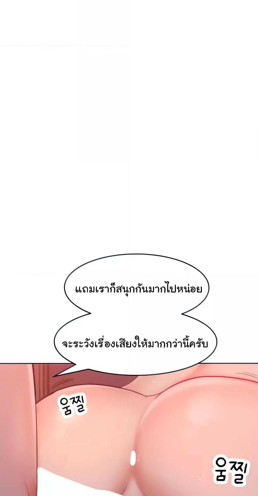 Forcing the Woman I Despise Into Submission แปลไทย