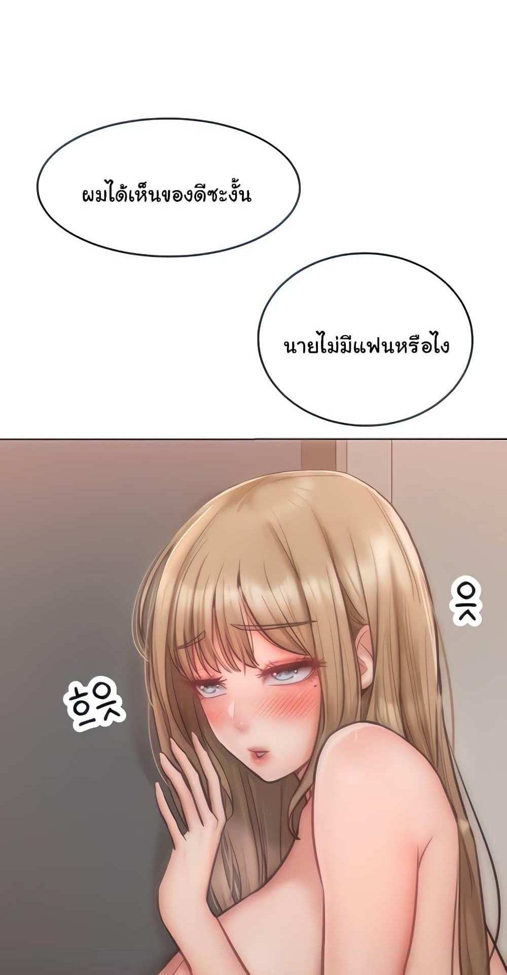 Forcing the Woman I Despise Into Submission แปลไทย