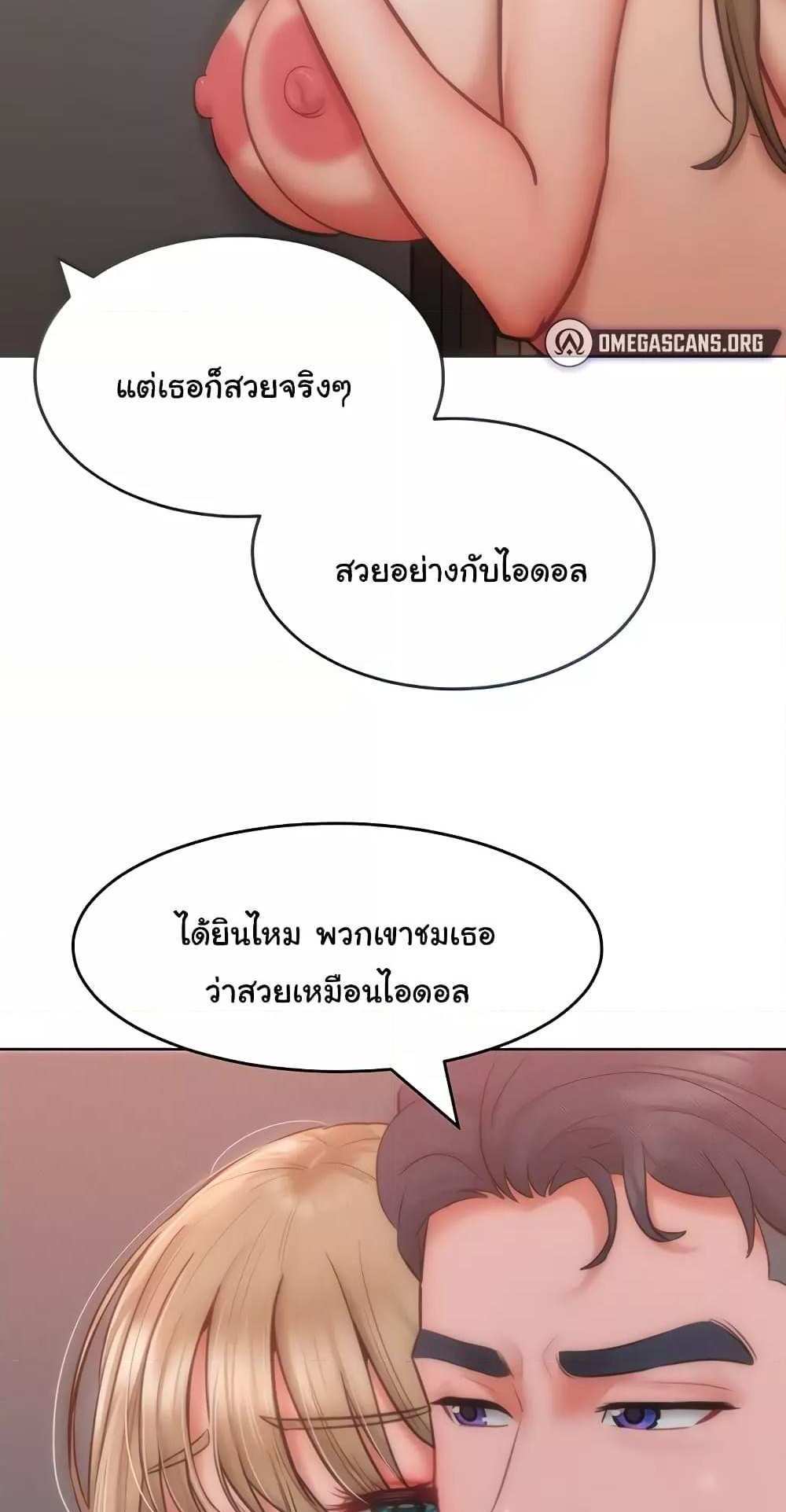 Forcing the Woman I Despise Into Submission แปลไทย