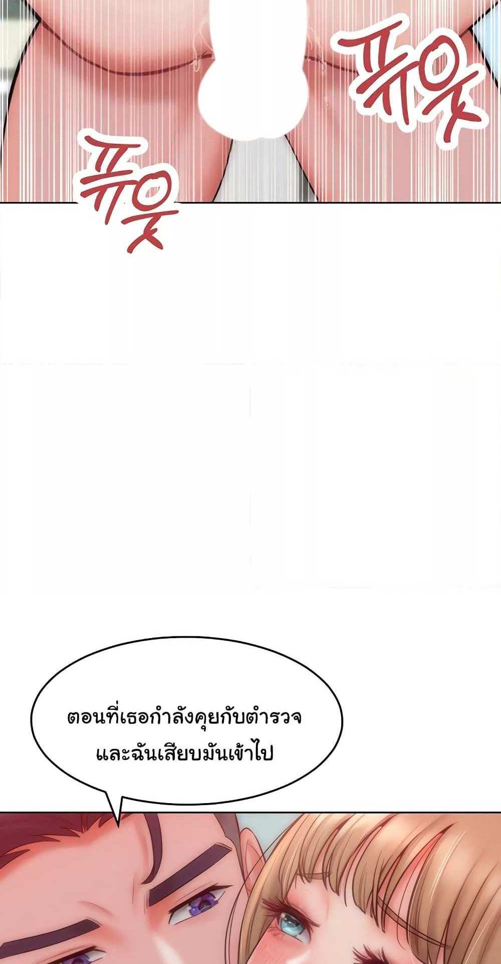 Forcing the Woman I Despise Into Submission แปลไทย