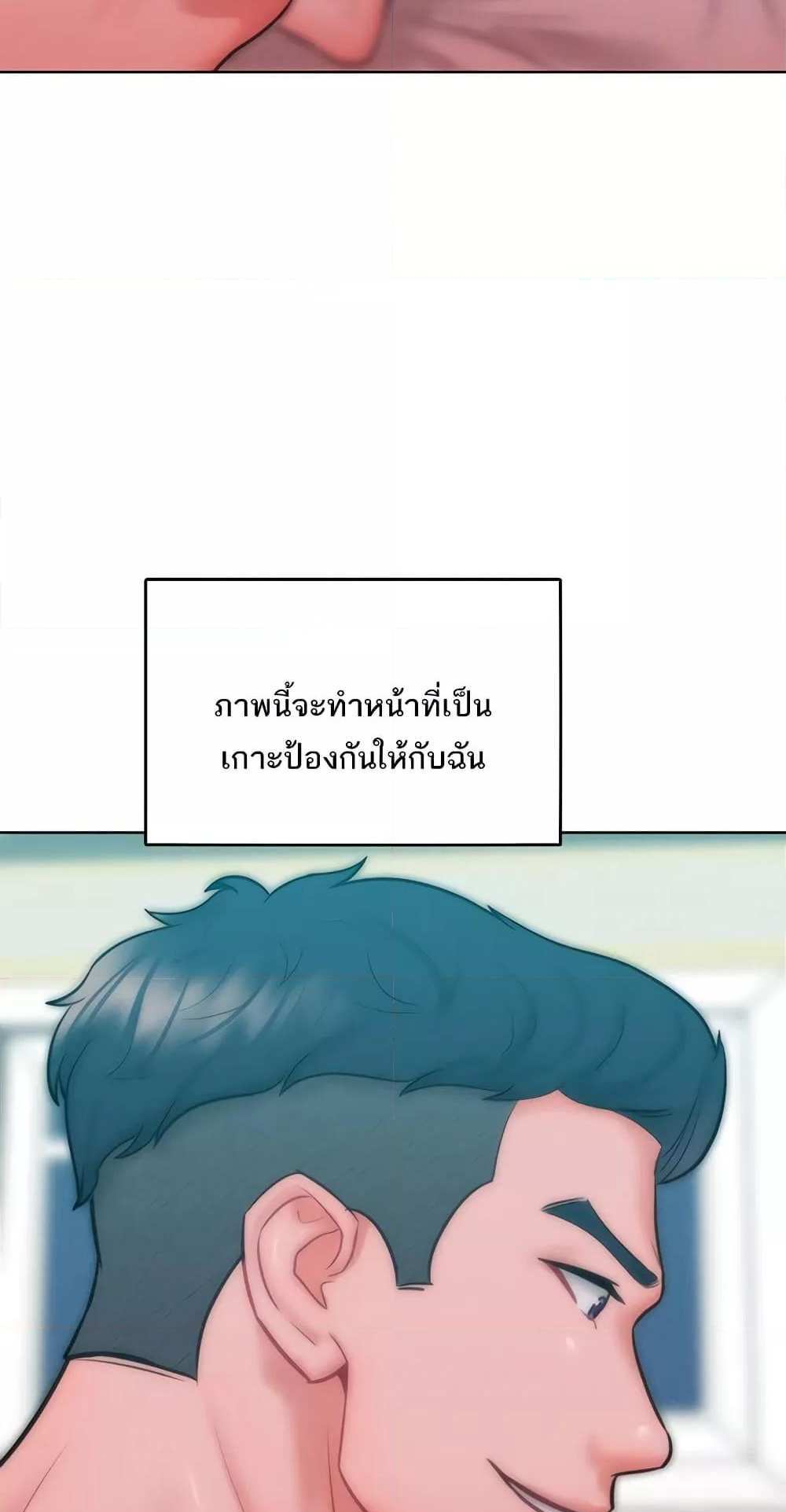 Forcing the Woman I Despise Into Submission แปลไทย